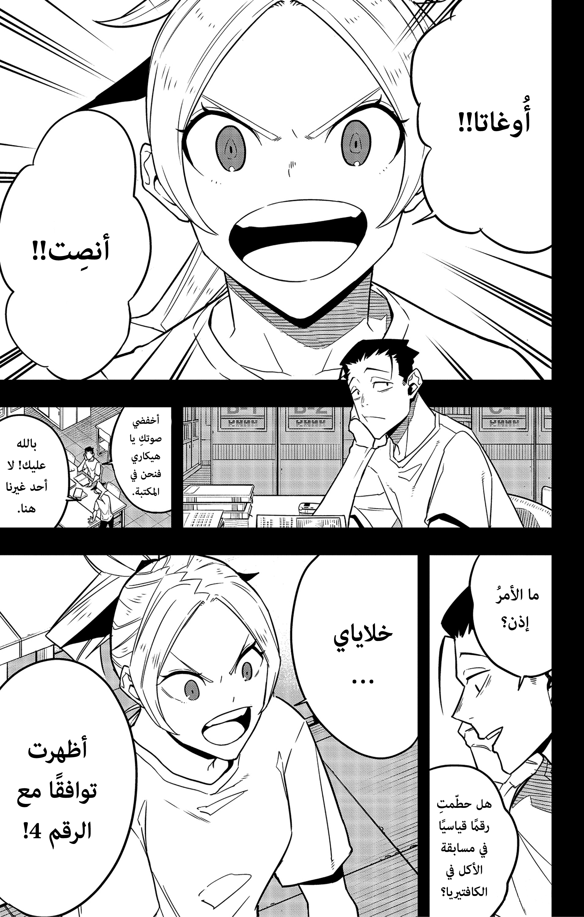 Read Kaiju No 8 Ar Manga Online