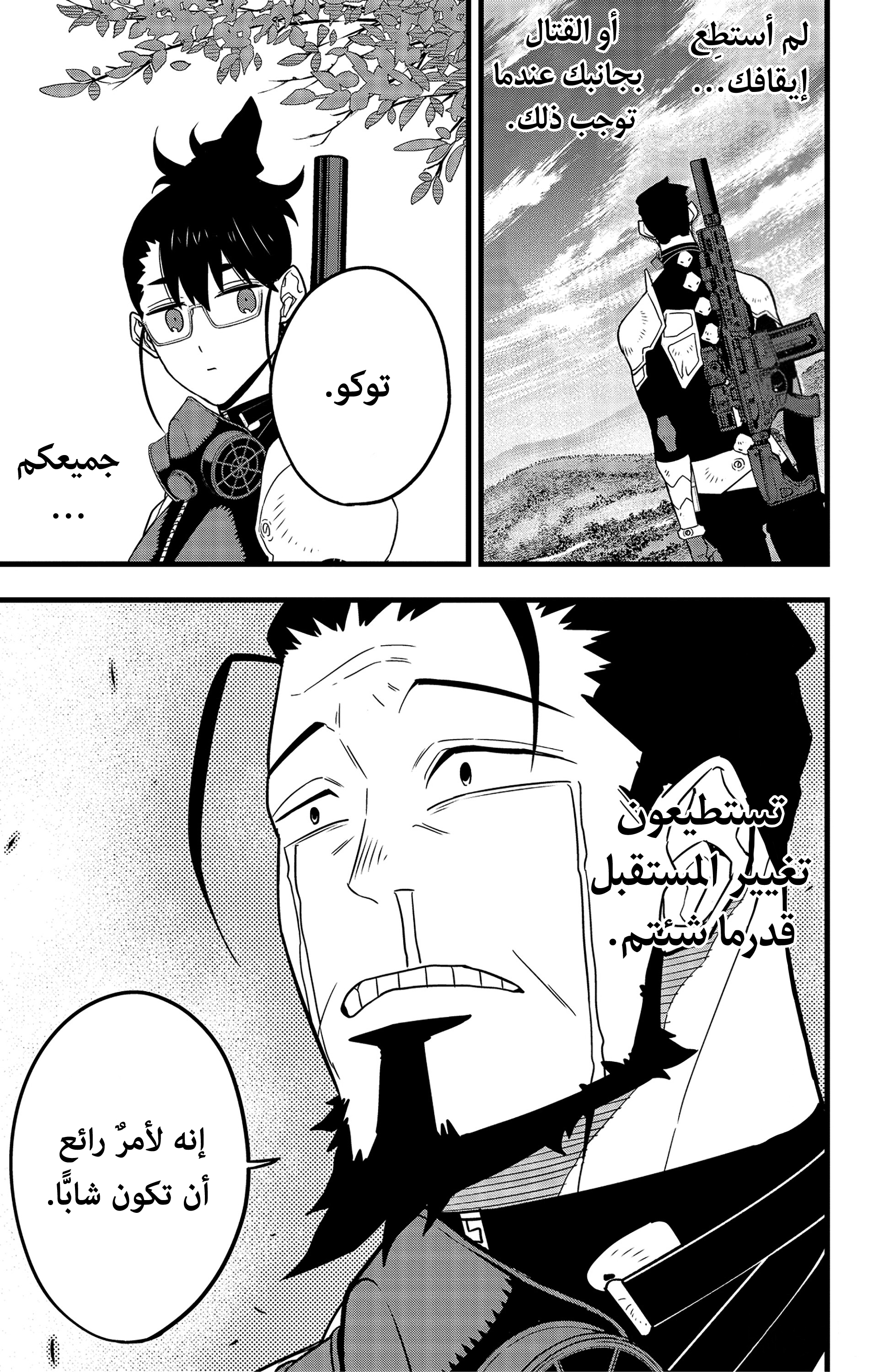 Read Kaiju No 8 Ar Manga Online