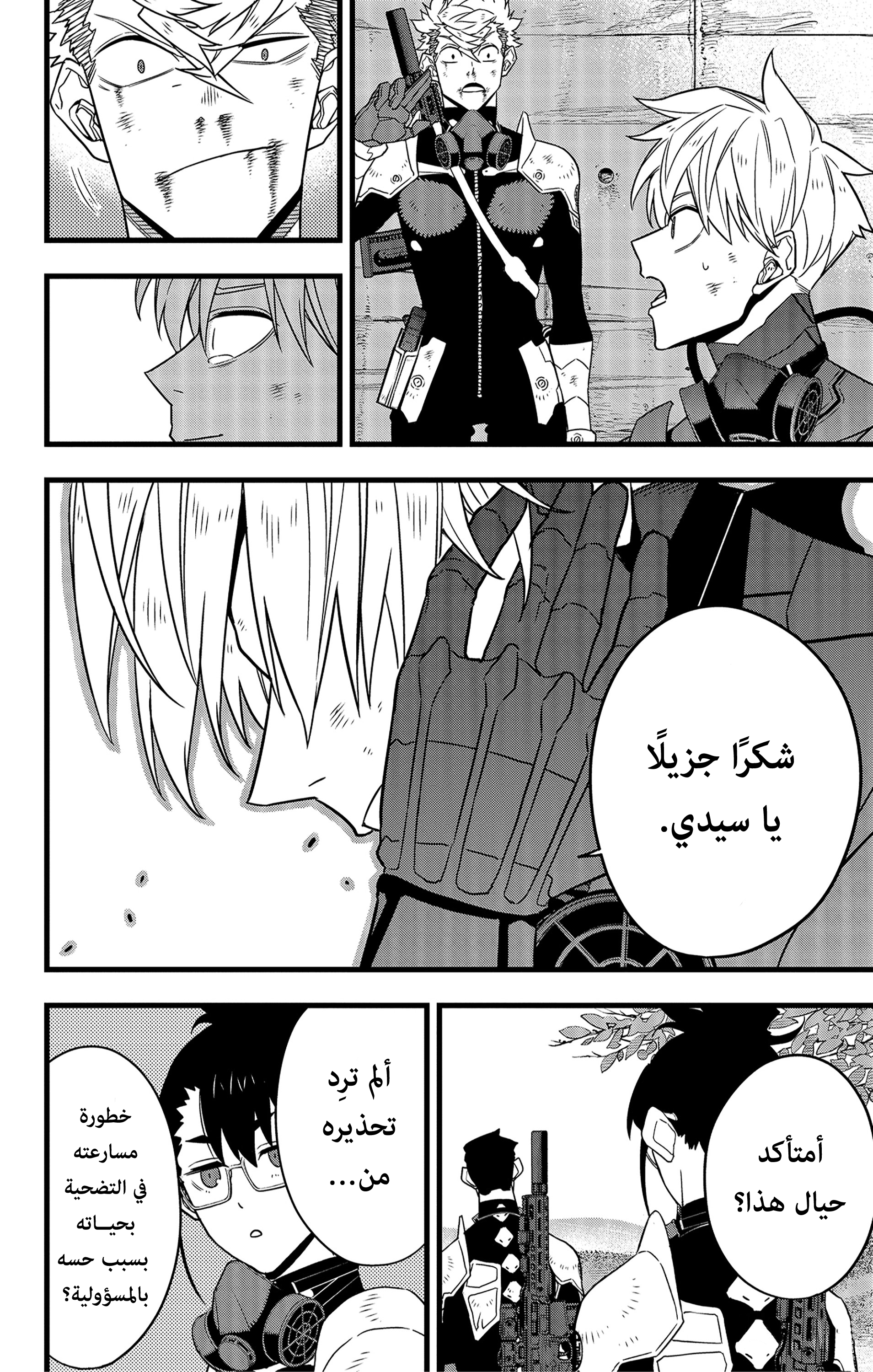 Read Kaiju No 8 Ar Manga Online