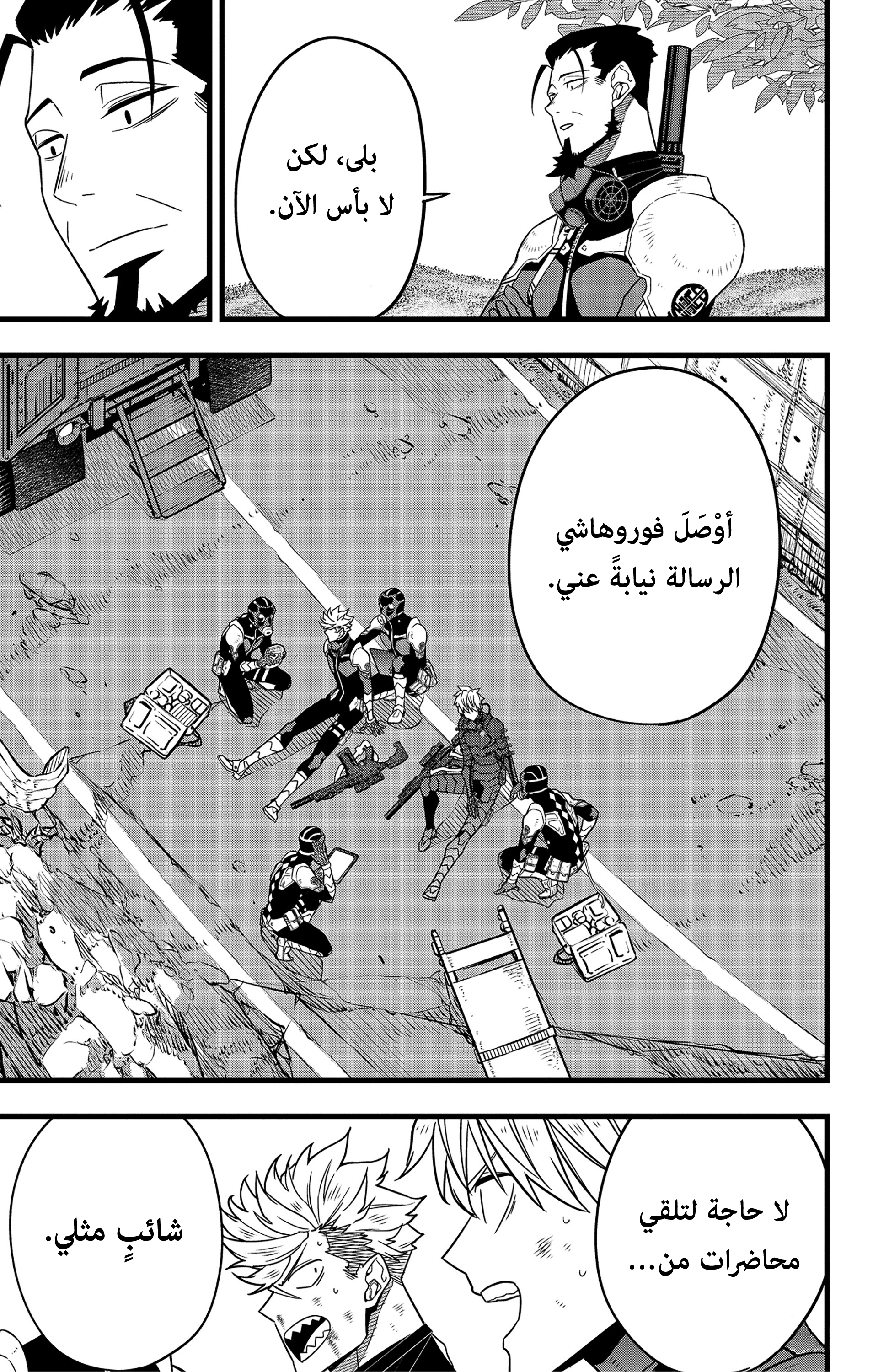Read Kaiju No 8 Ar Manga Online