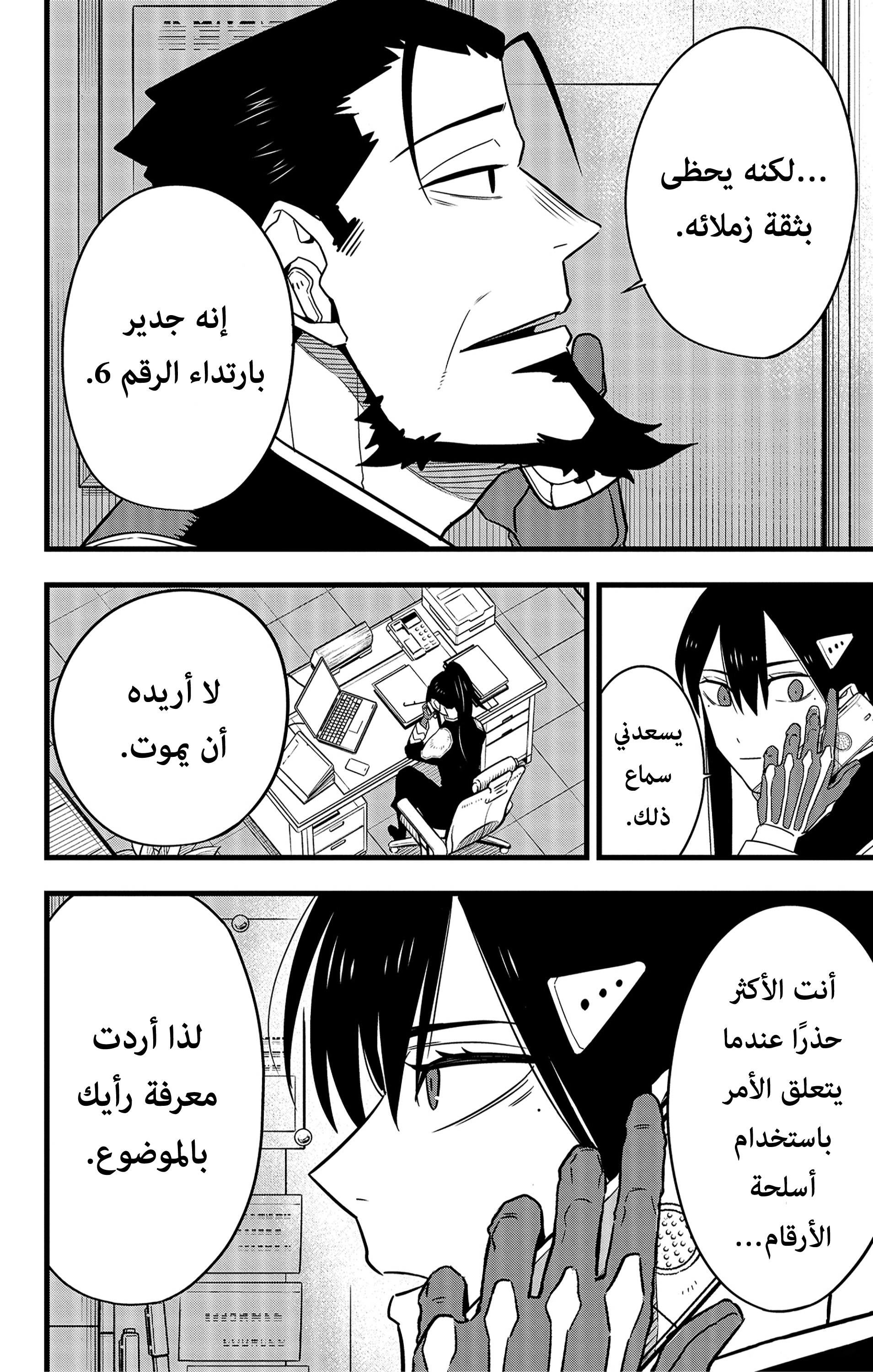 Read Kaiju No 8 Ar Manga Online