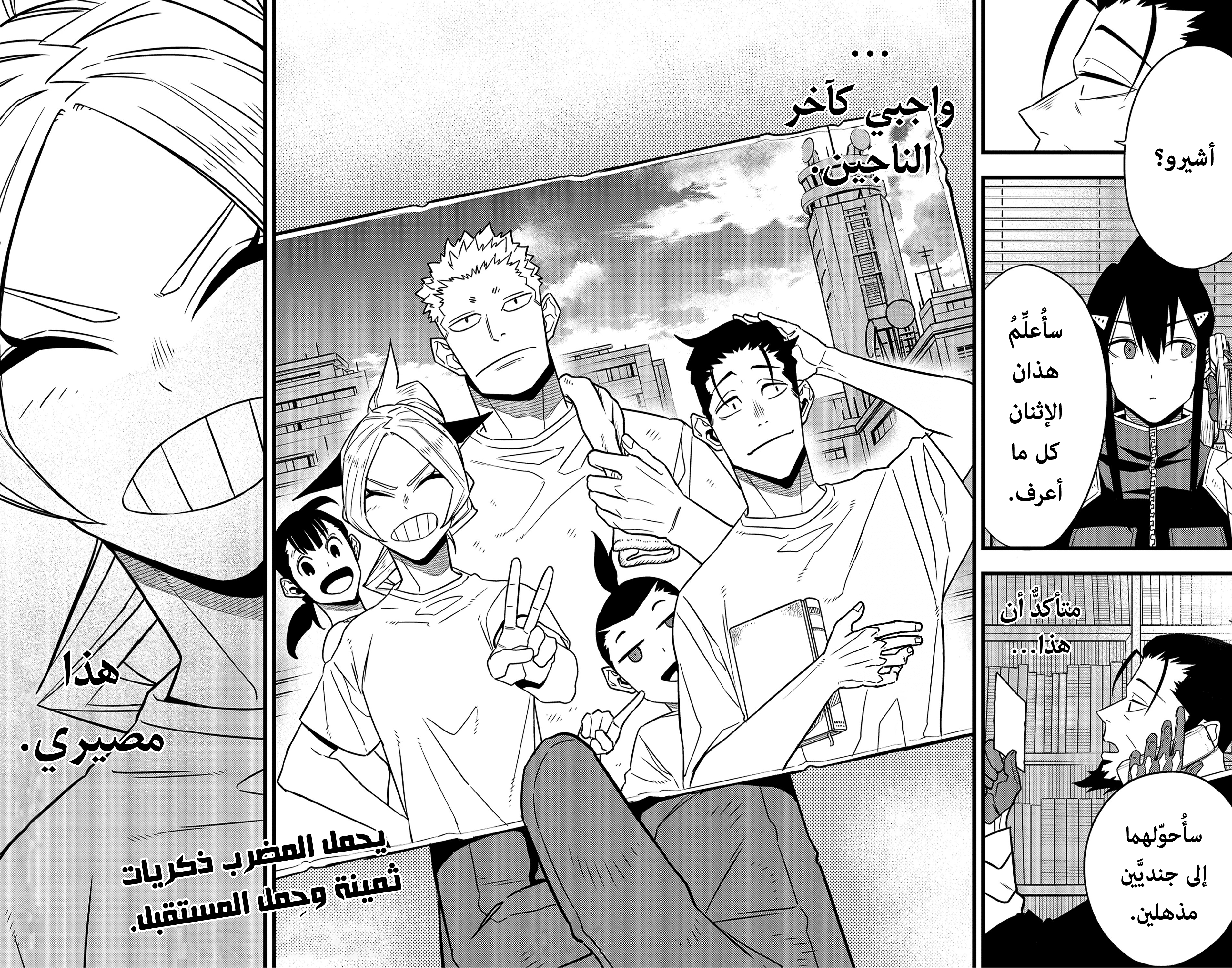 Read Kaiju No 8 Ar Manga Online