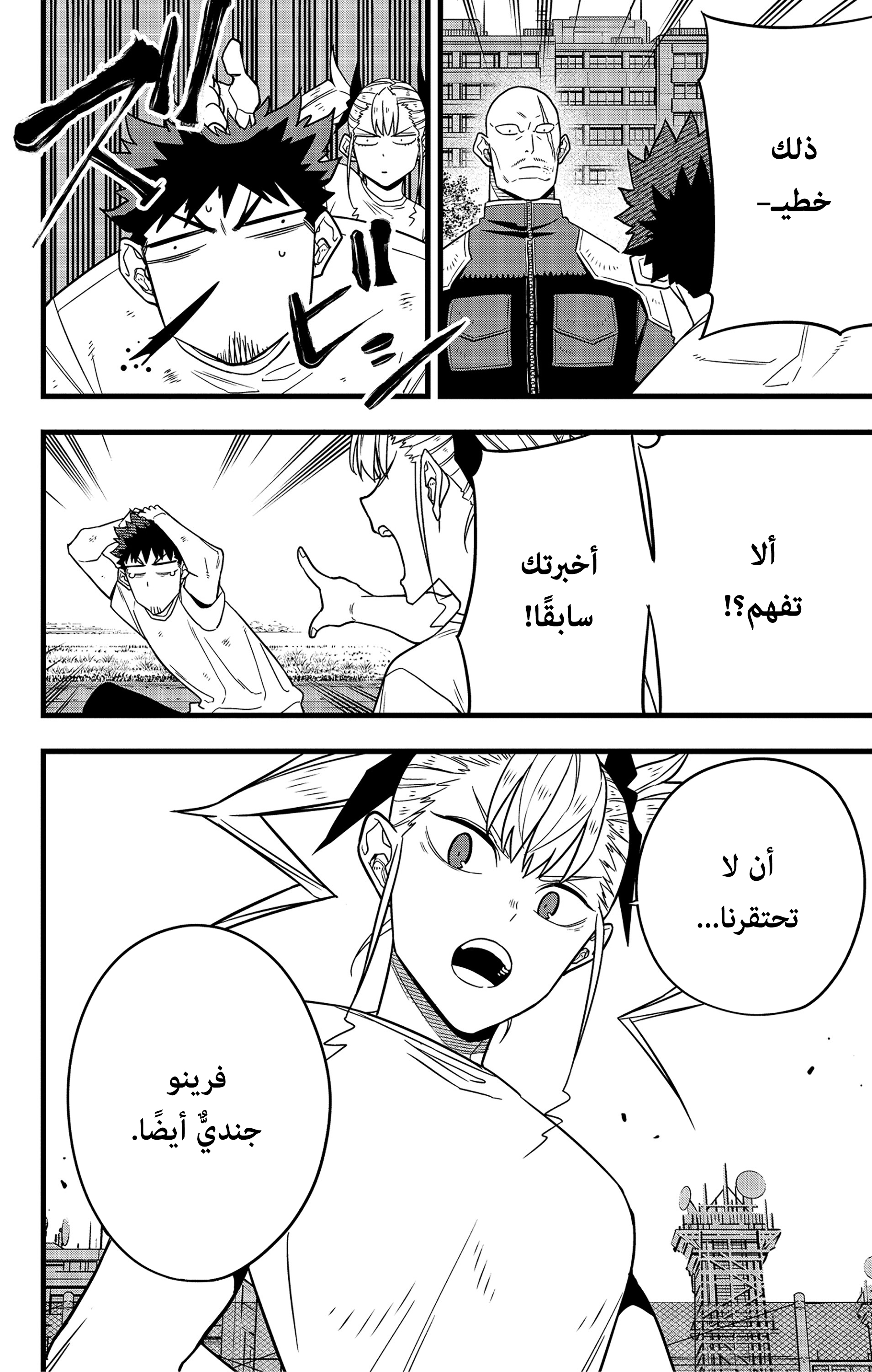 Read Kaiju No 8 Ar Manga Online
