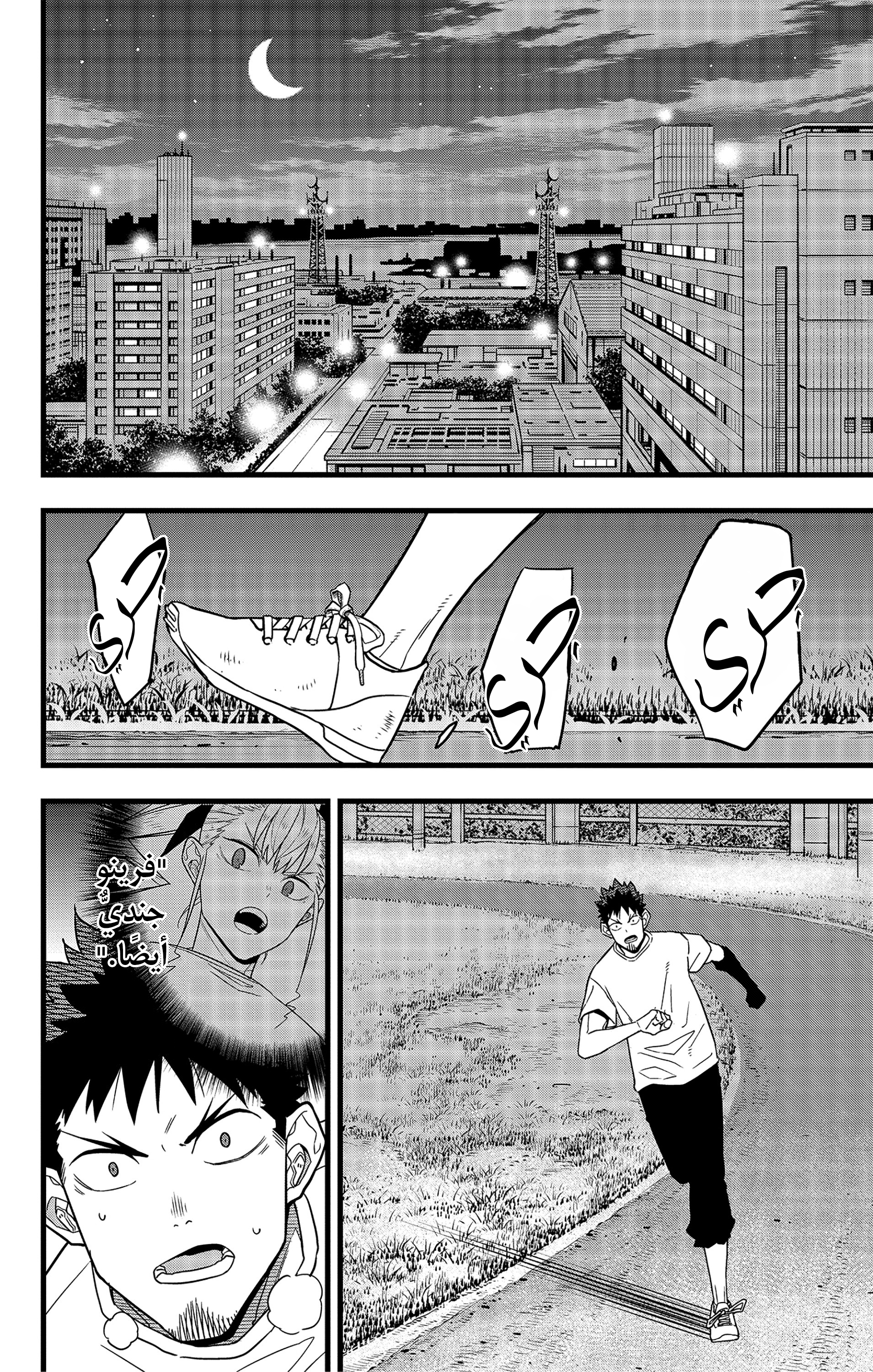 Read Kaiju No 8 Ar Manga Online