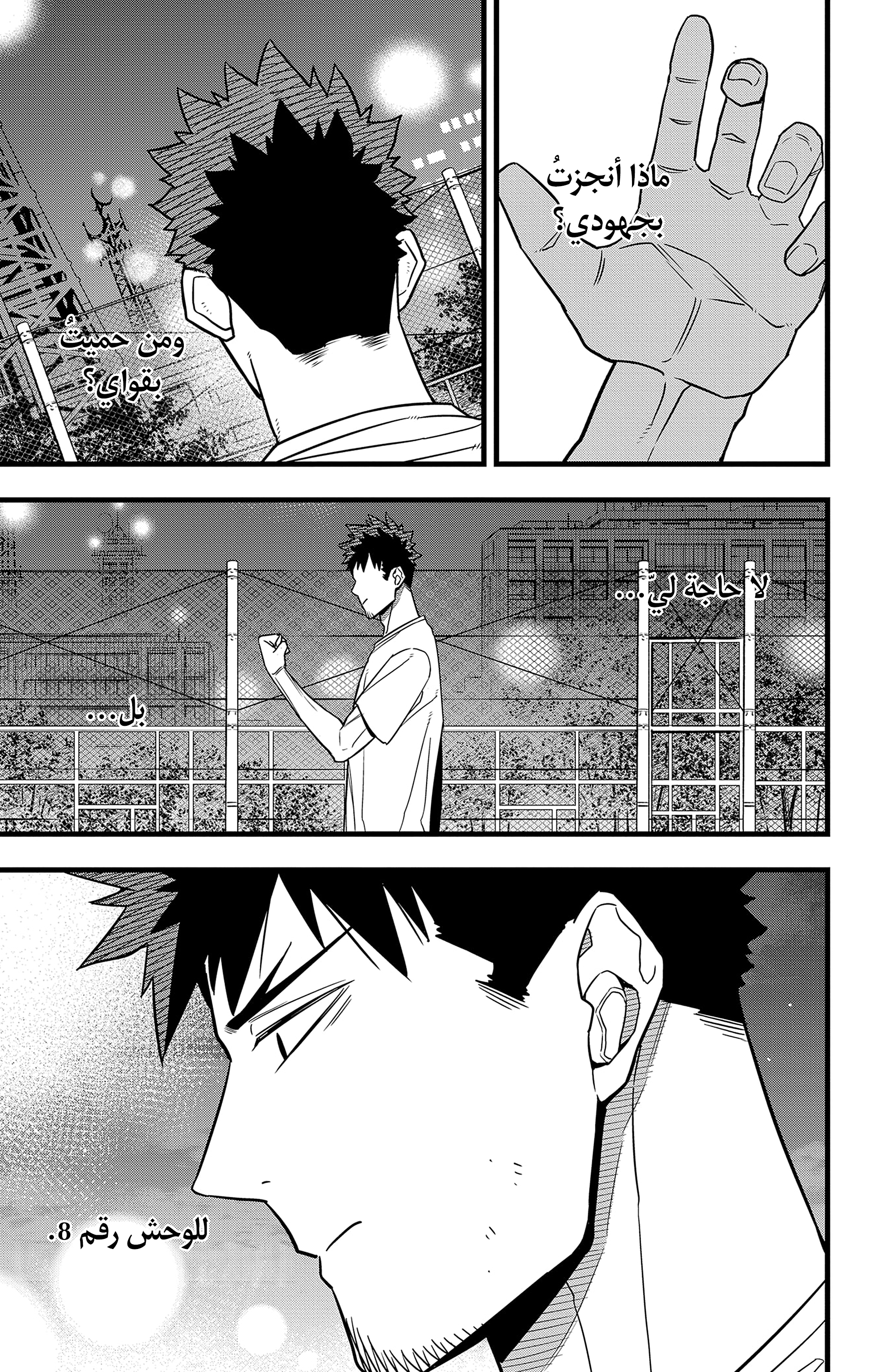Read Kaiju No 8 Ar Manga Online