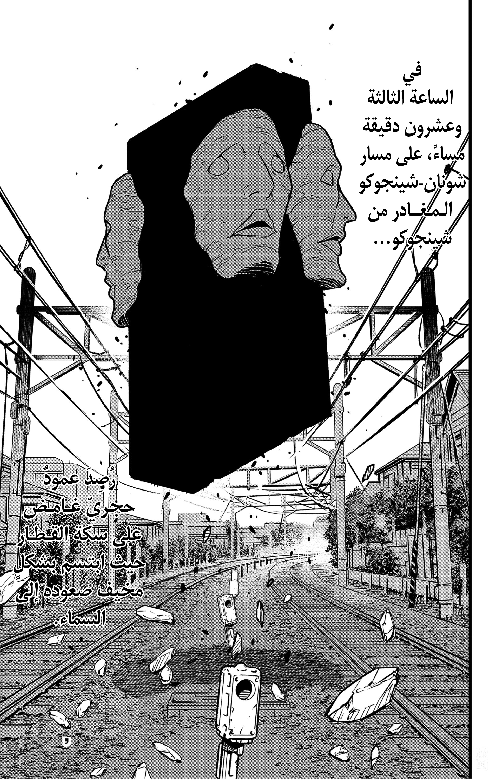 Read Kaiju No 8 Ar Manga Online