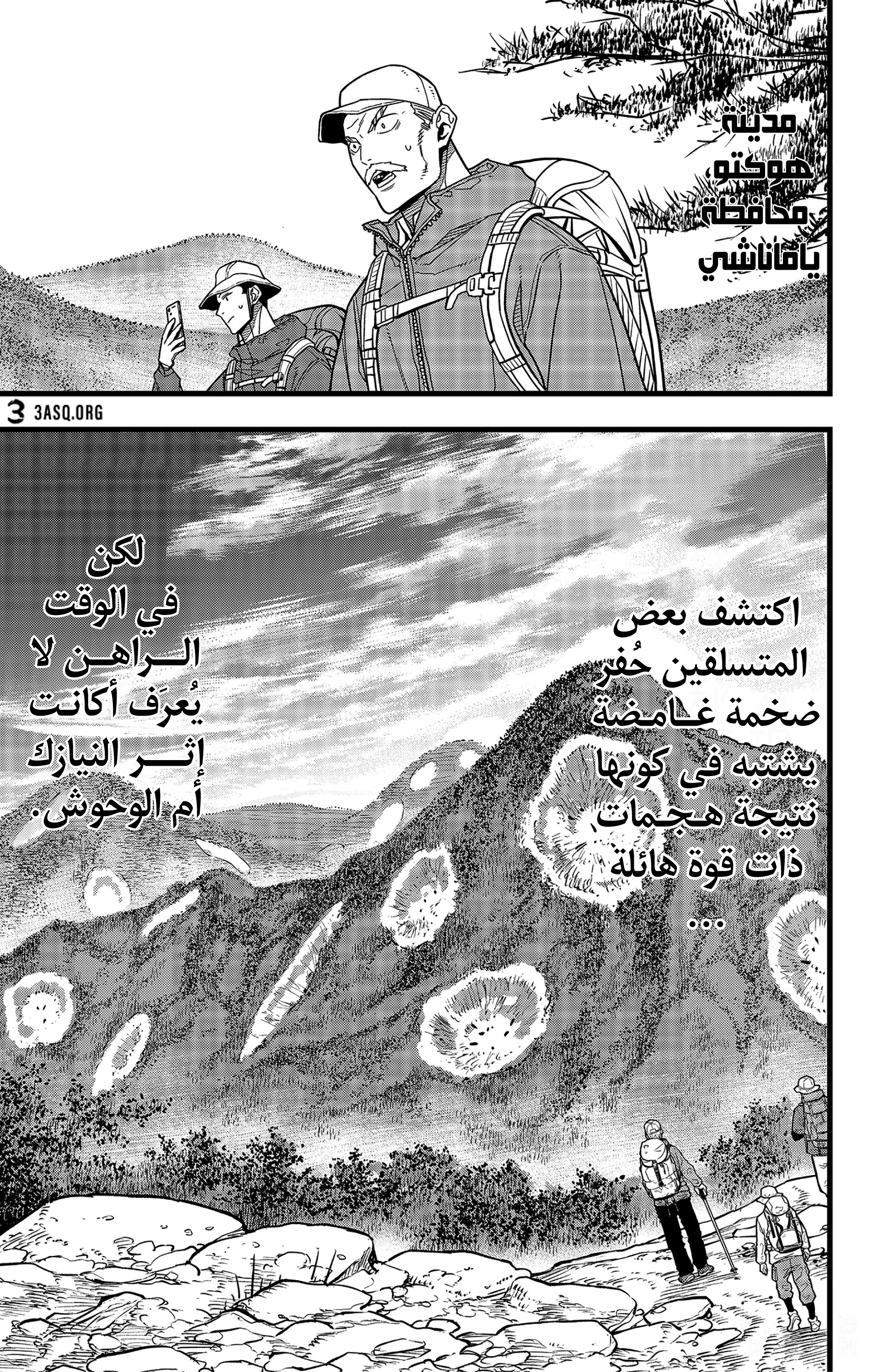 Read Kaiju No 8 Ar Manga Online