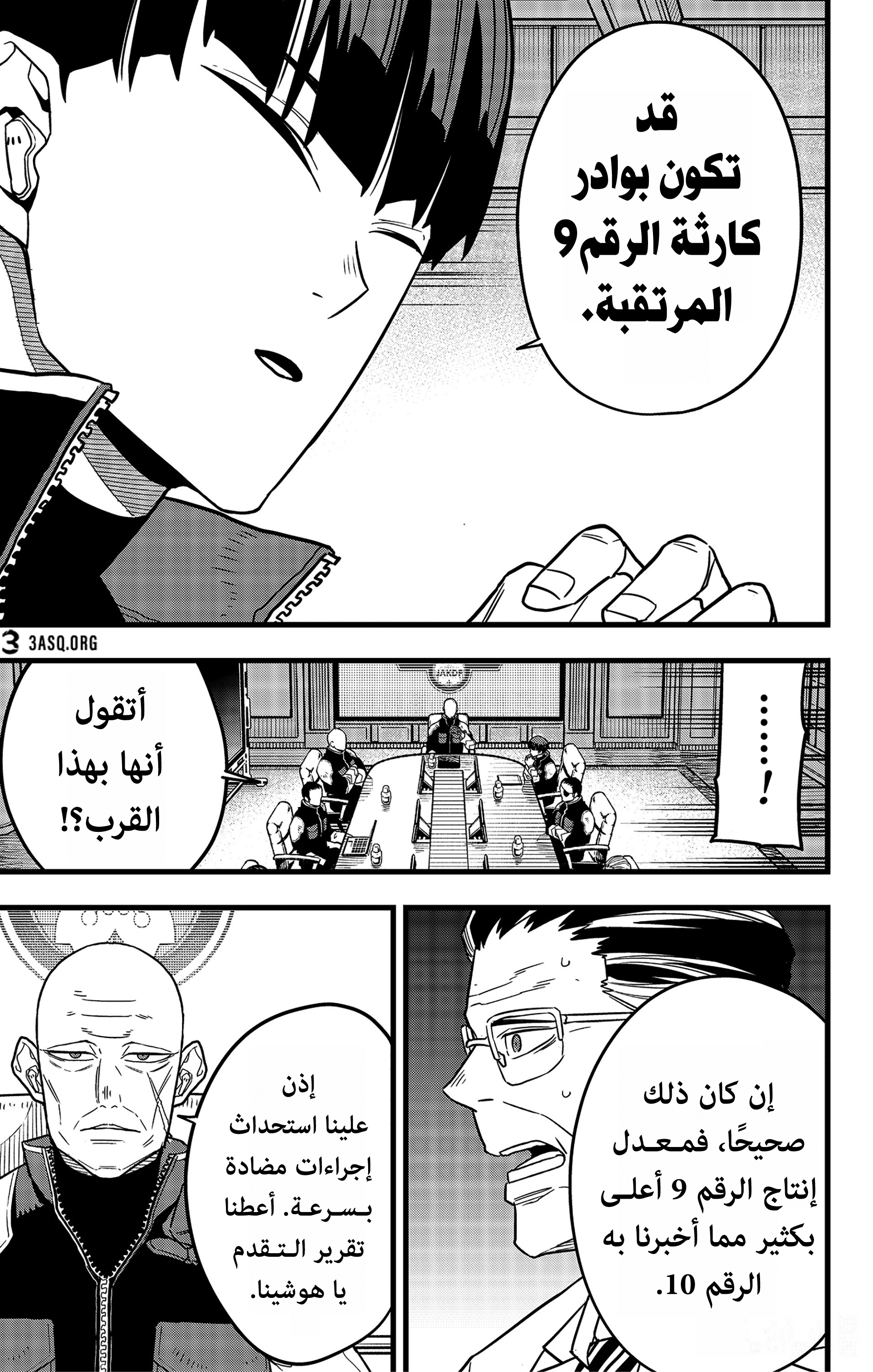 Read Kaiju No 8 Ar Manga Online