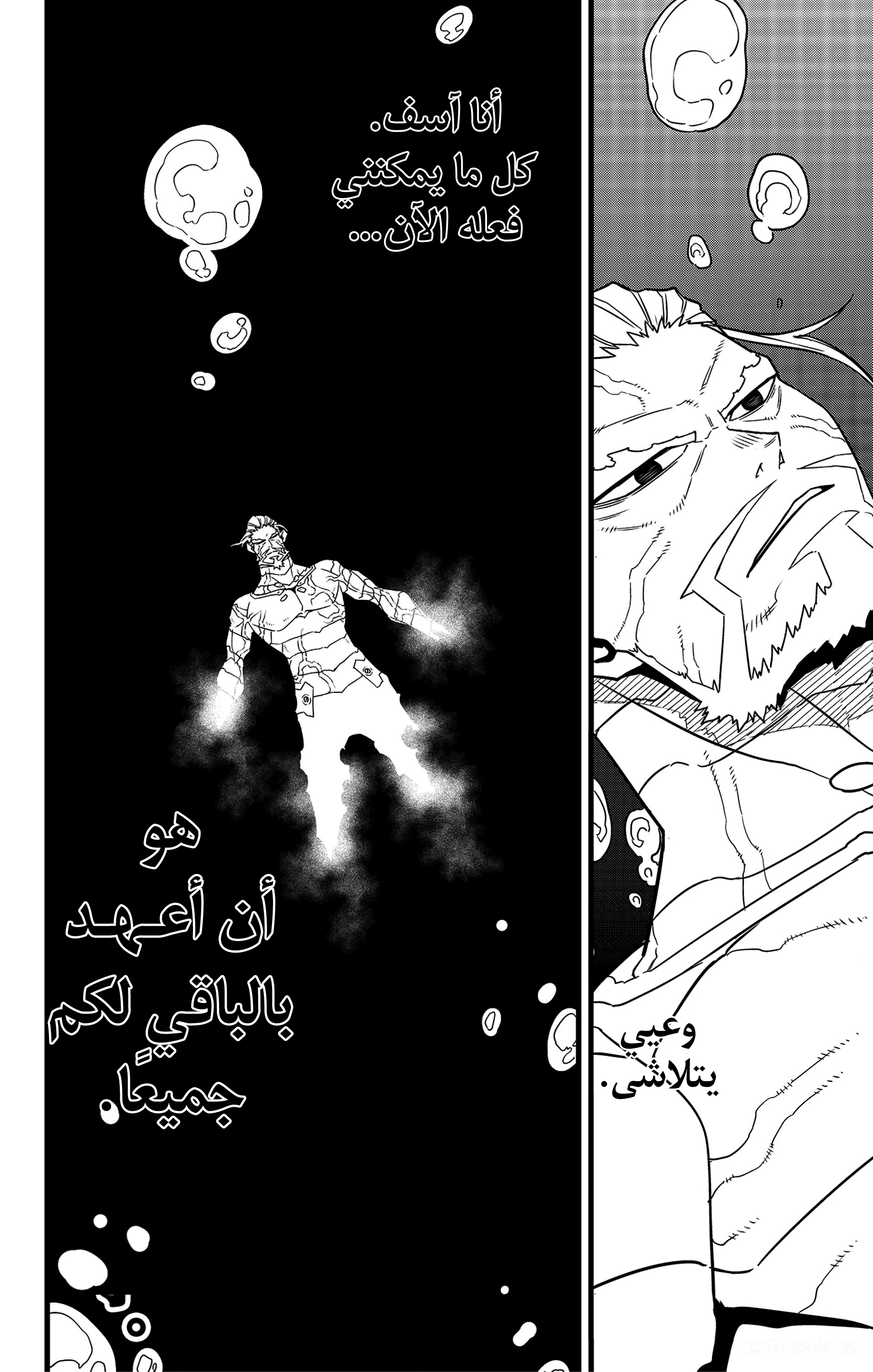 Read Kaiju No 8 Ar Manga Online