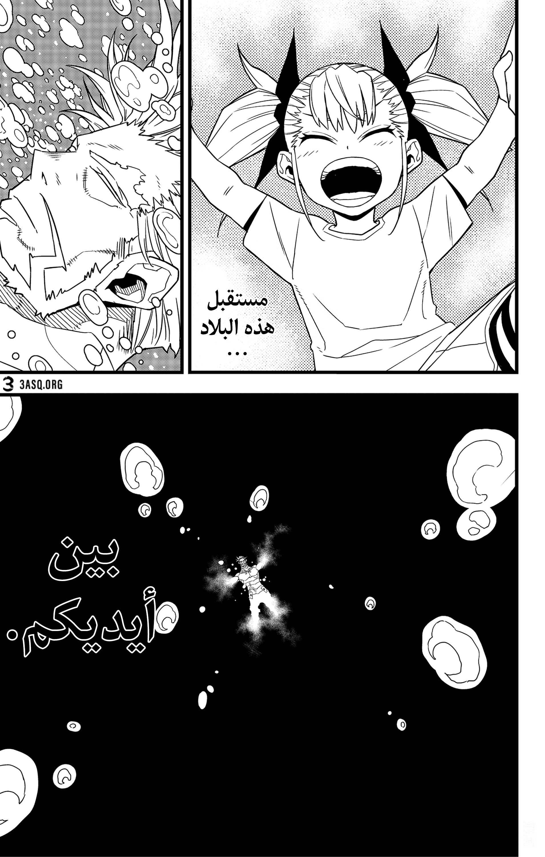 Read Kaiju No 8 Ar Manga Online