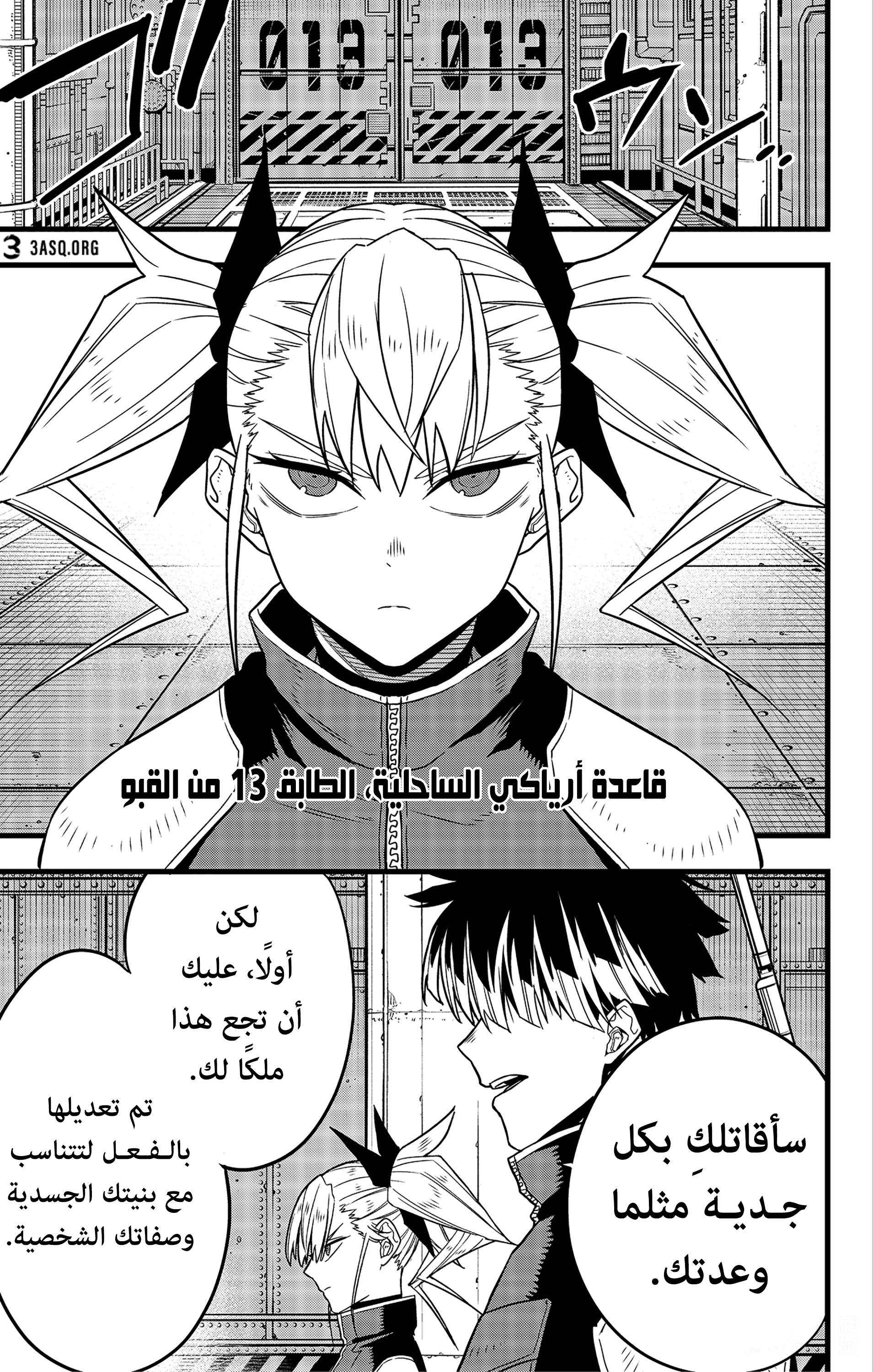 Read Kaiju No 8 Ar Manga Online