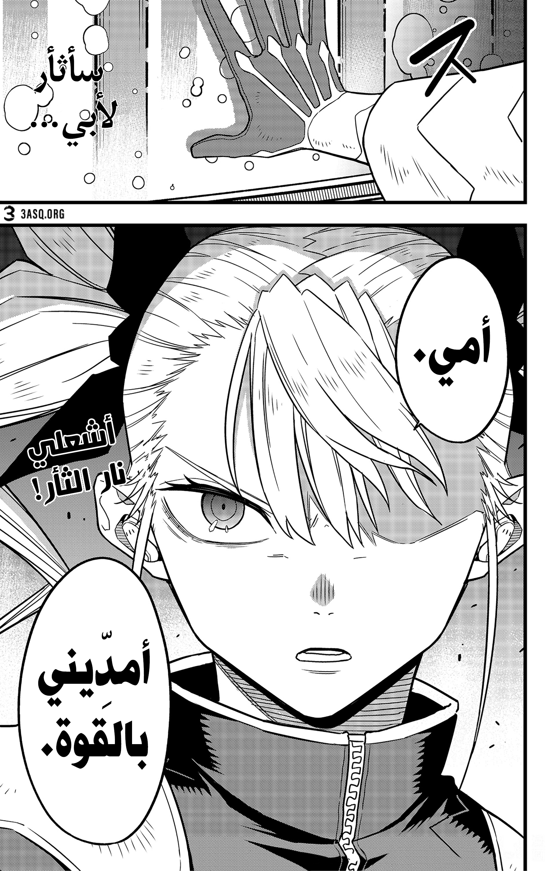 Read Kaiju No 8 Ar Manga Online