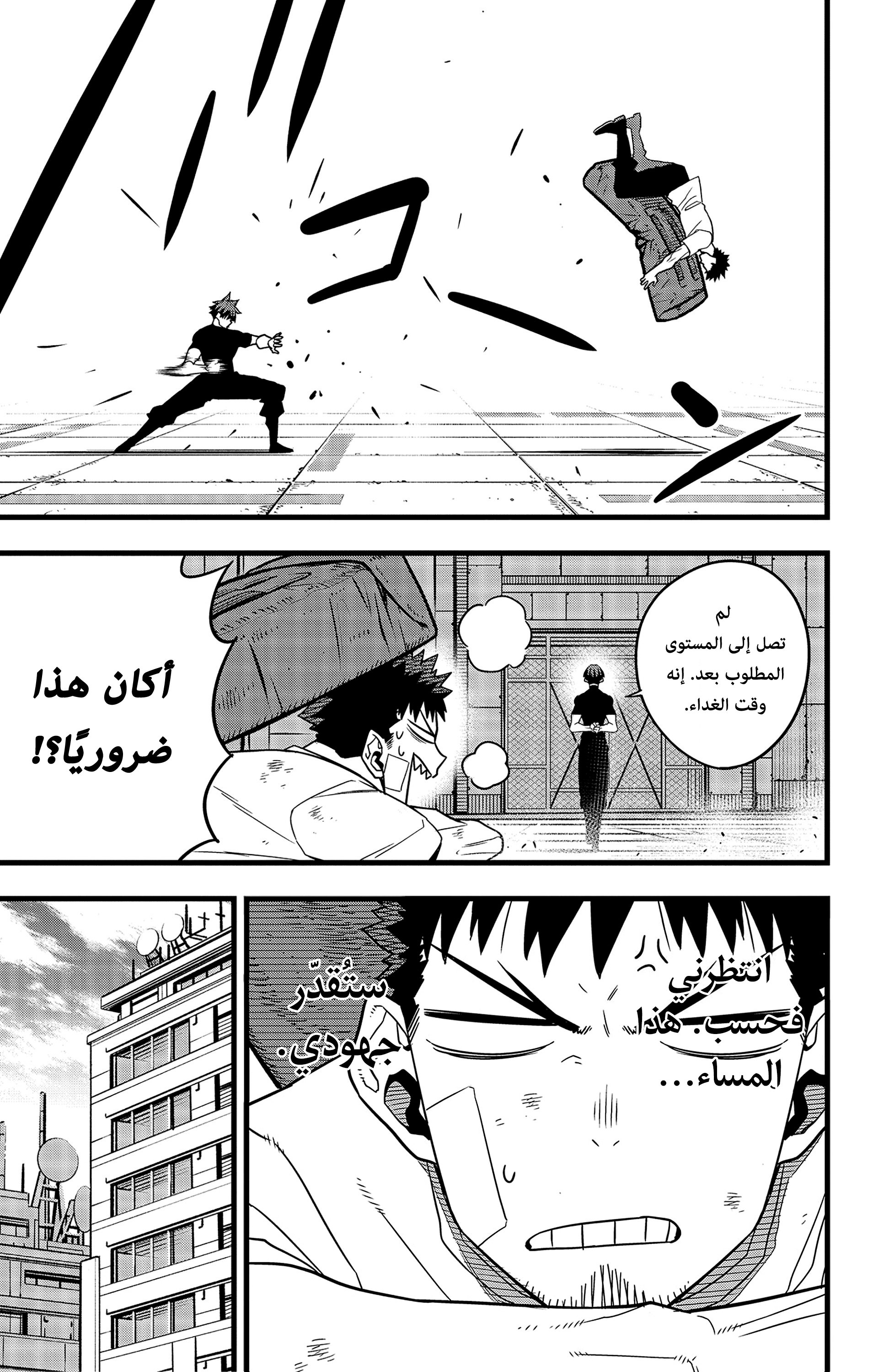Read Kaiju No 8 Ar Manga Online