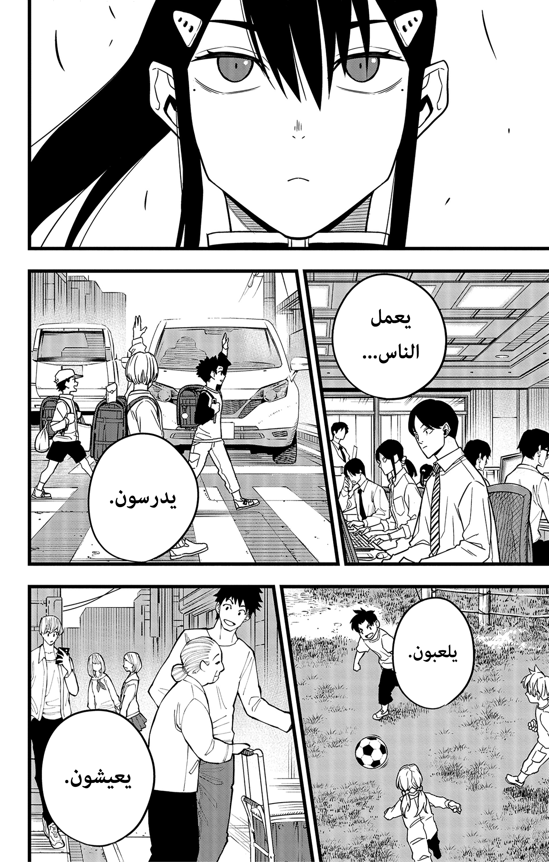 Read Kaiju No 8 Ar Manga Online