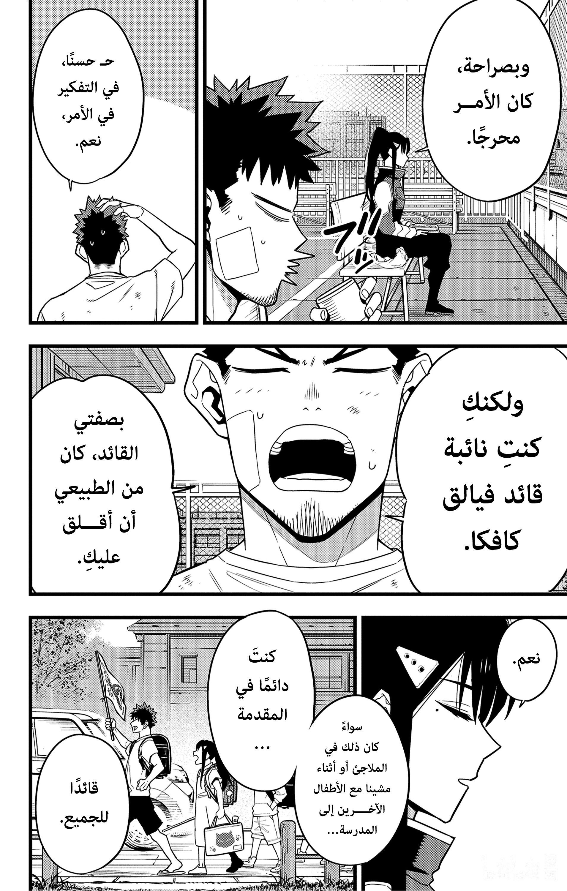Read Kaiju No 8 Ar Manga Online
