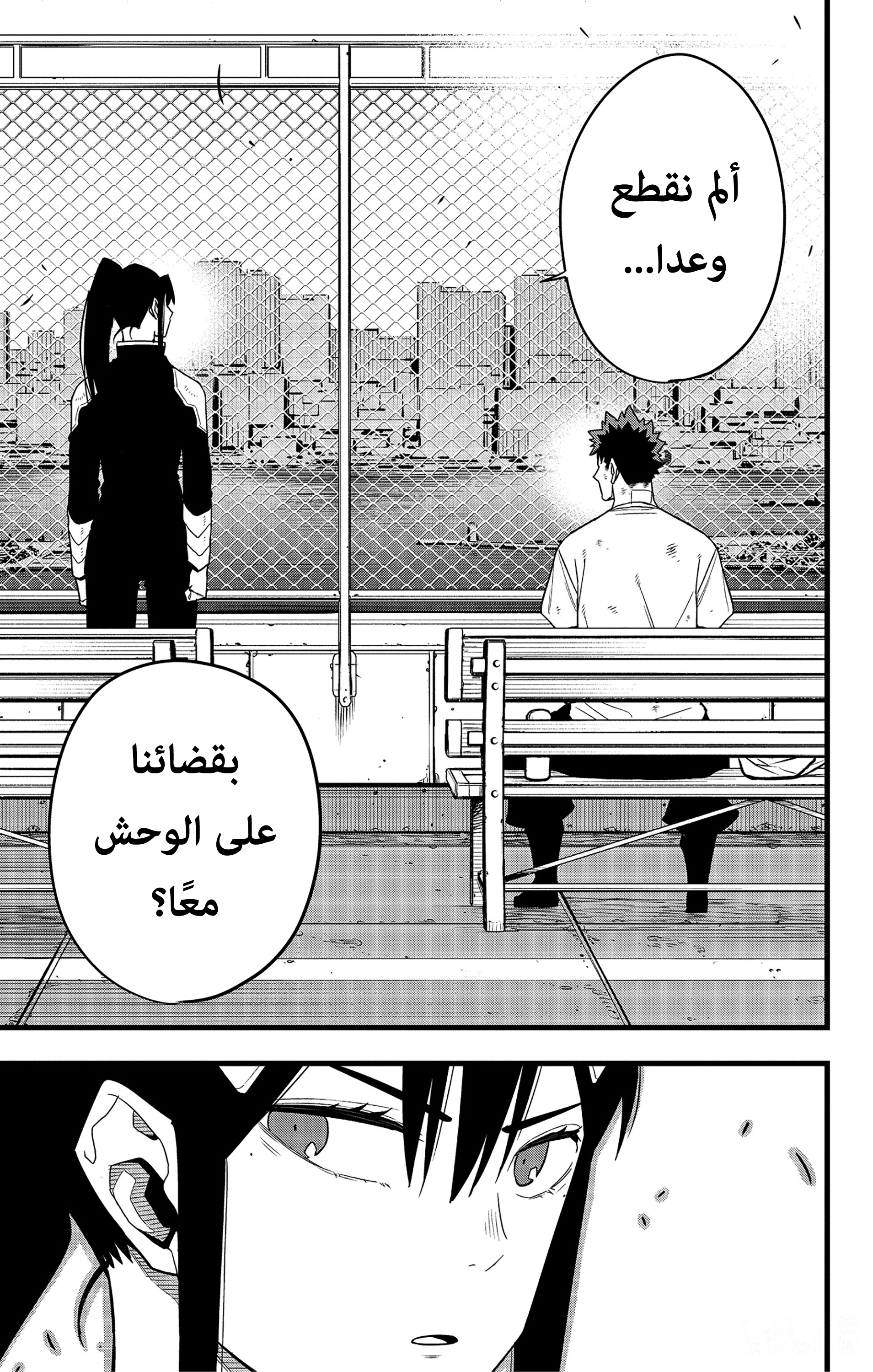 Read Kaiju No 8 Ar Manga Online