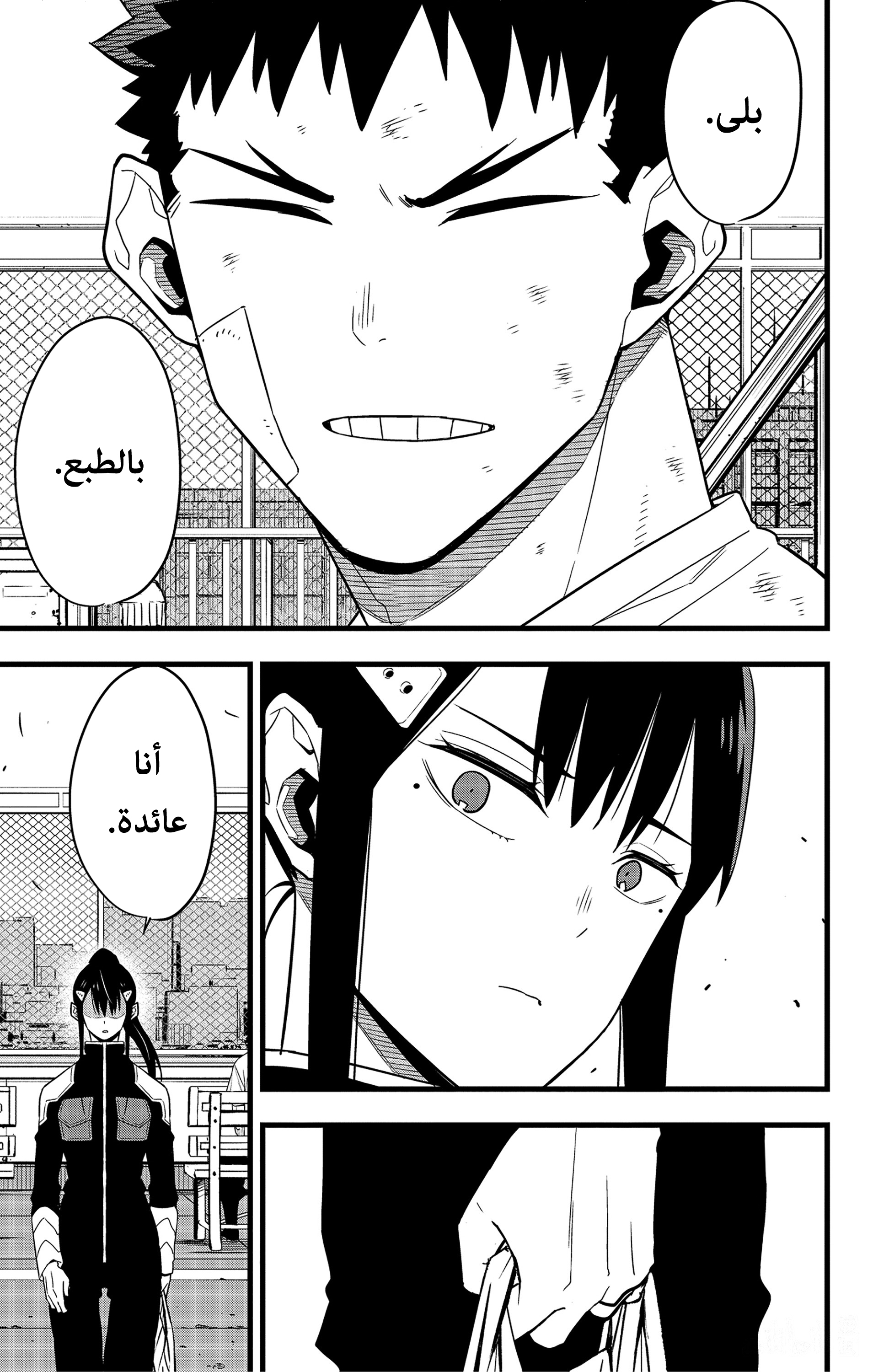 Read Kaiju No 8 Ar Manga Online