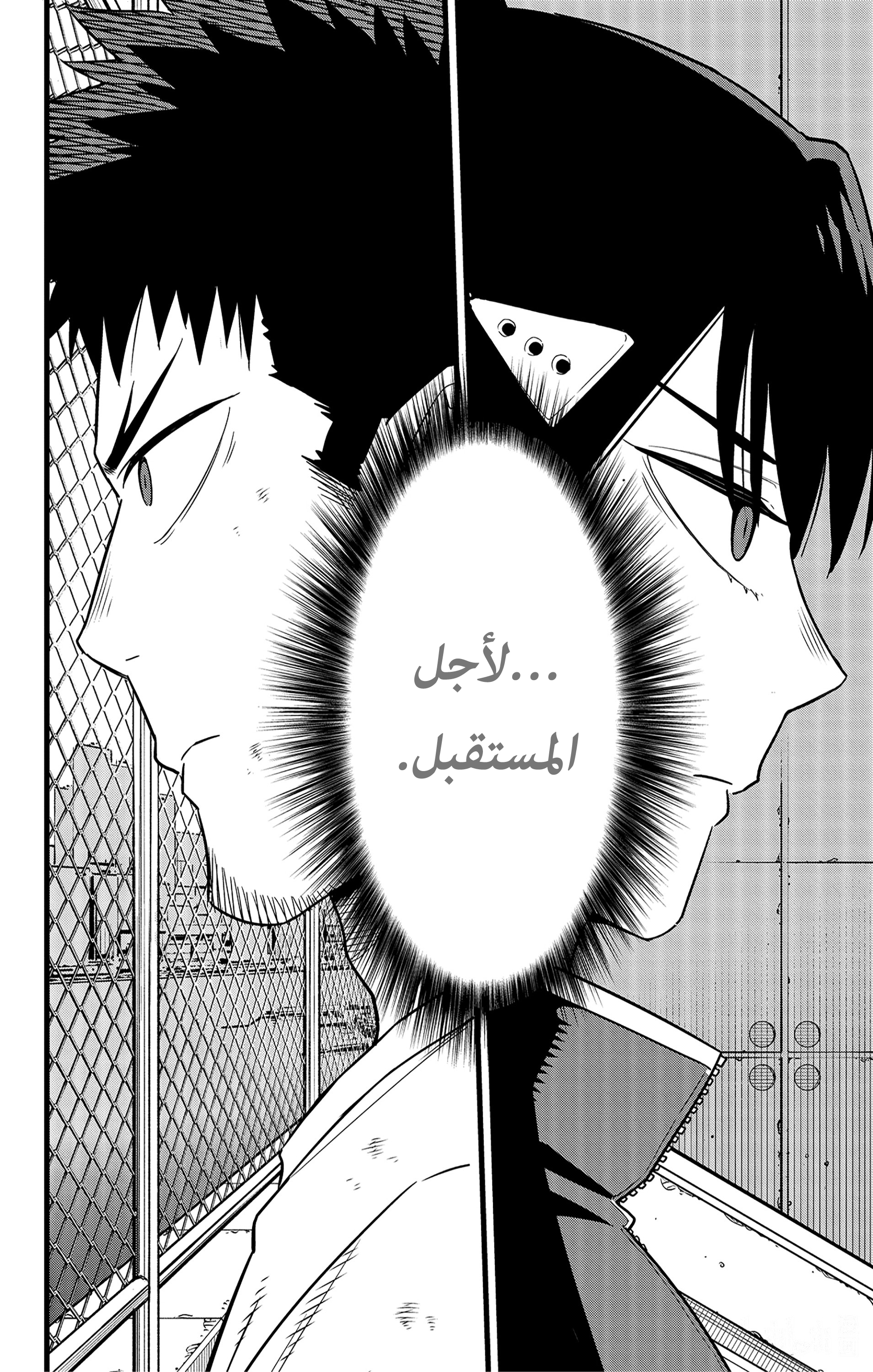 Read Kaiju No 8 Ar Manga Online