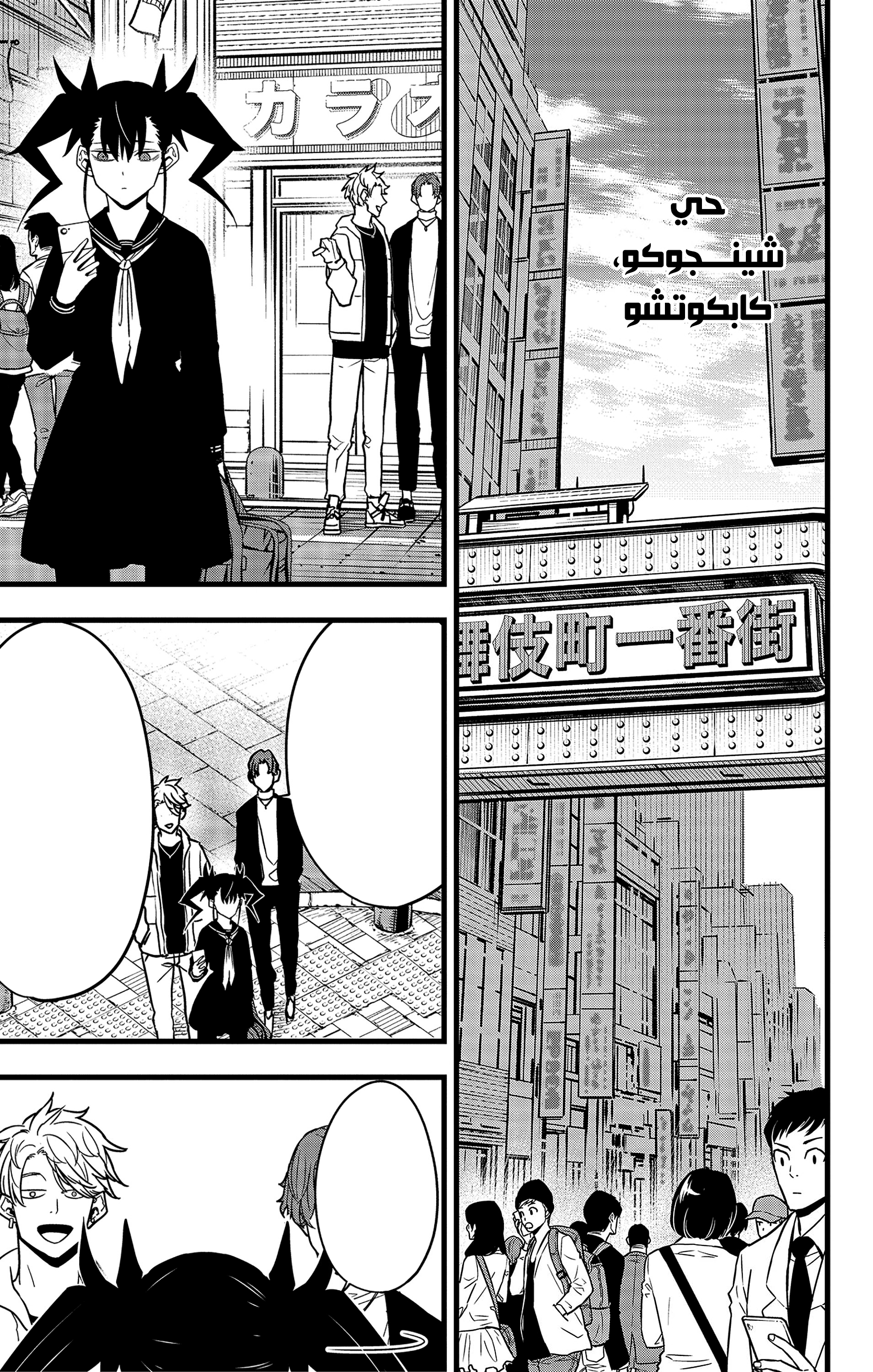 Read Kaiju No 8 Ar Manga Online