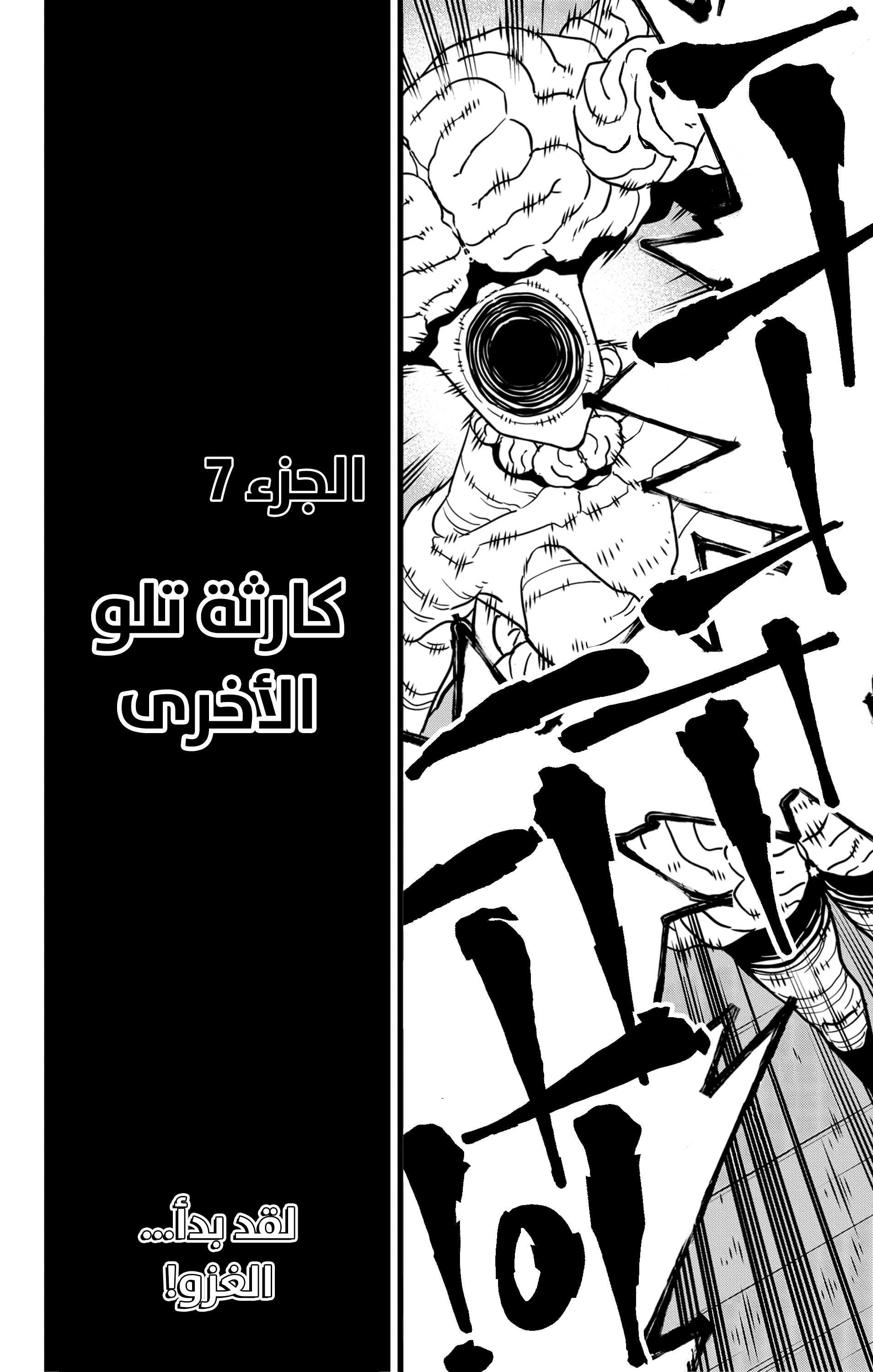 Read Kaiju No 8 Ar Manga Online