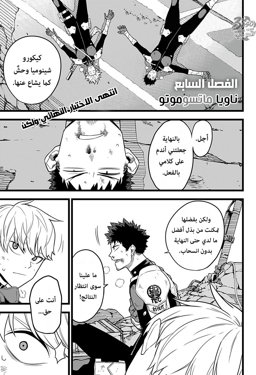 Read Kaiju No 8 Ar Manga Online