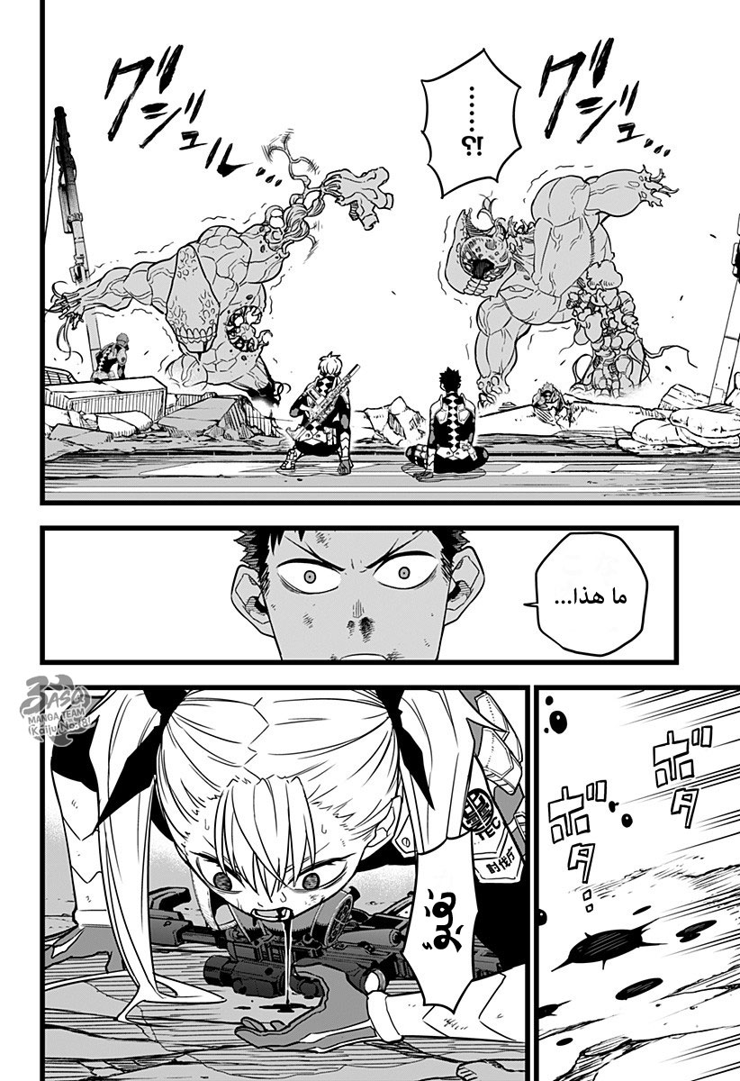 Read Kaiju No 8 Ar Manga Online