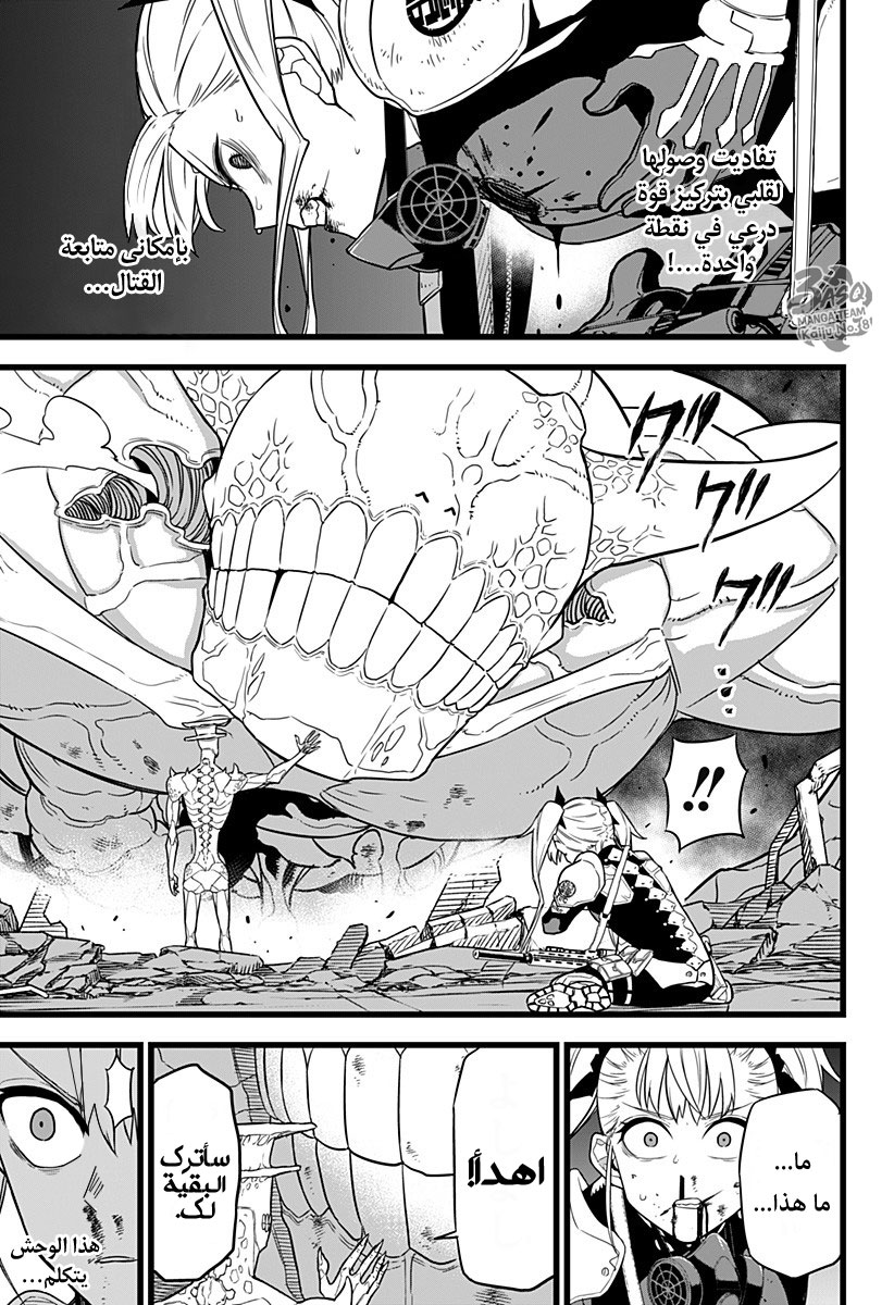 Read Kaiju No 8 Ar Manga Online