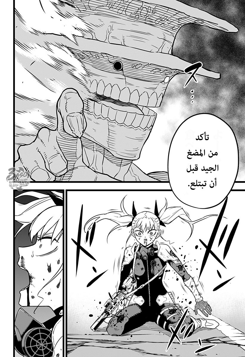 Read Kaiju No 8 Ar Manga Online