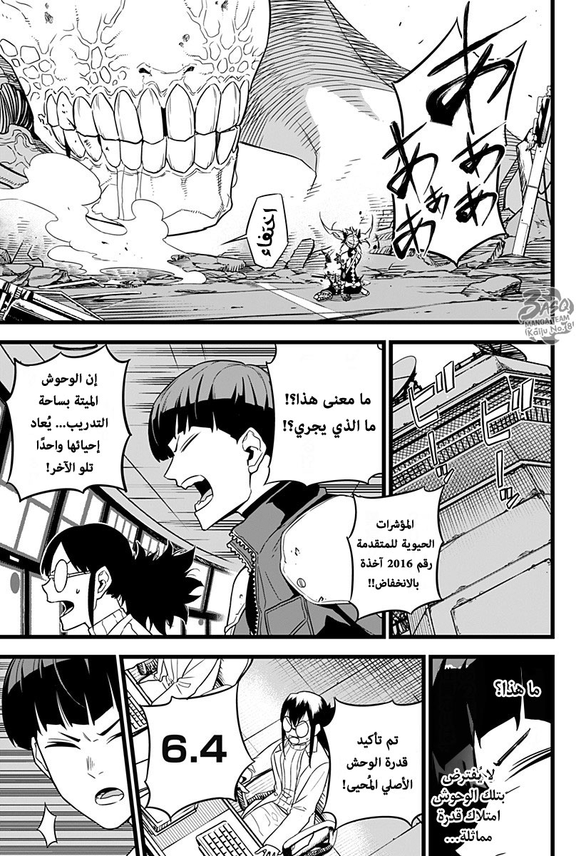 Read Kaiju No 8 Ar Manga Online