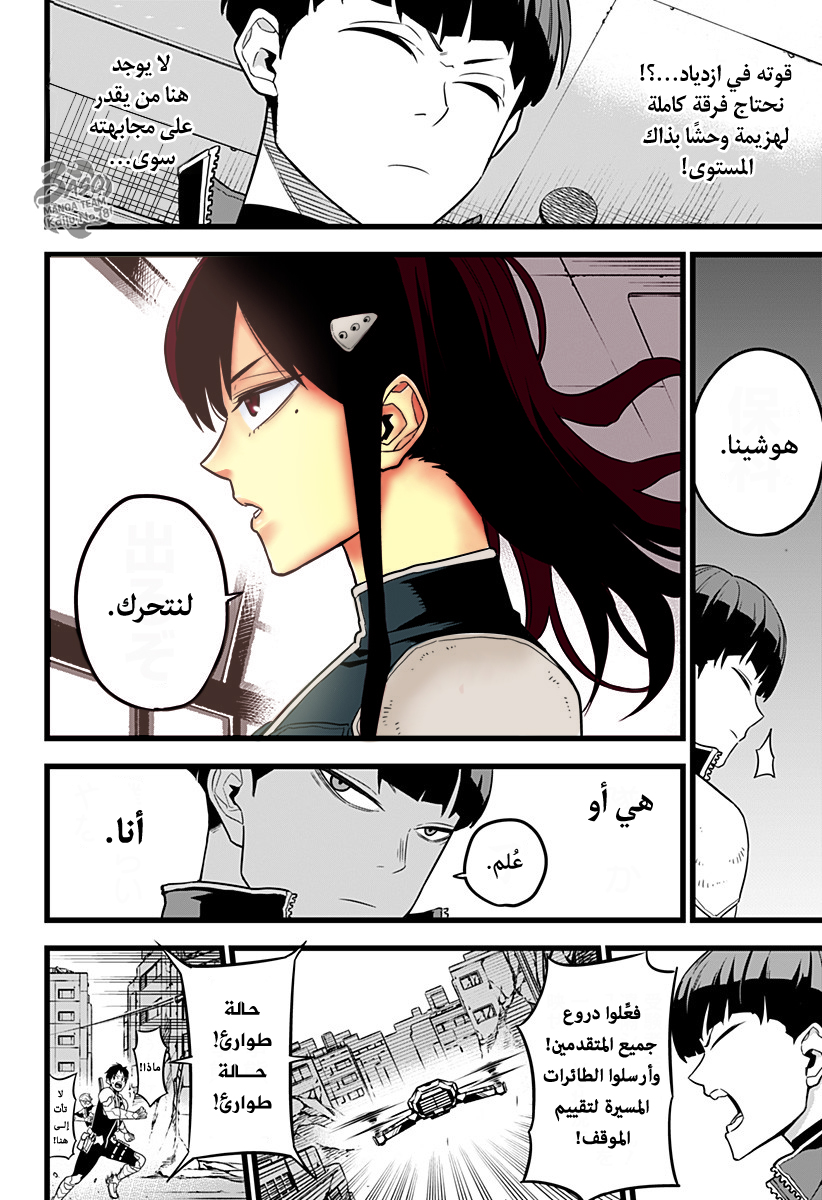 Read Kaiju No 8 Ar Manga Online