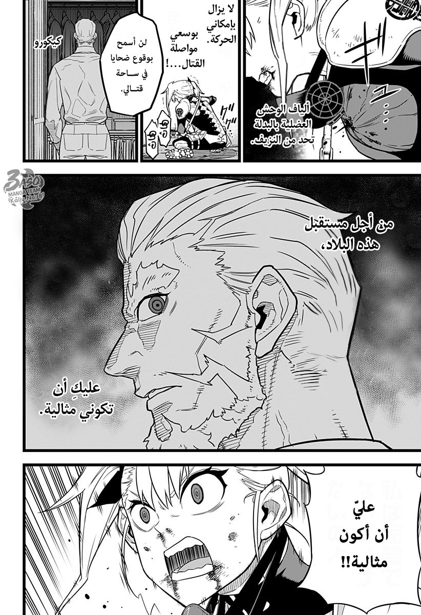 Read Kaiju No 8 Ar Manga Online