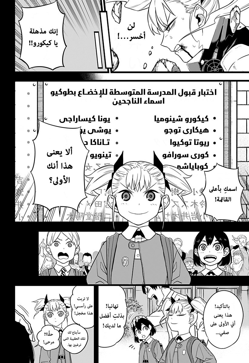 Read Kaiju No 8 Ar Manga Online