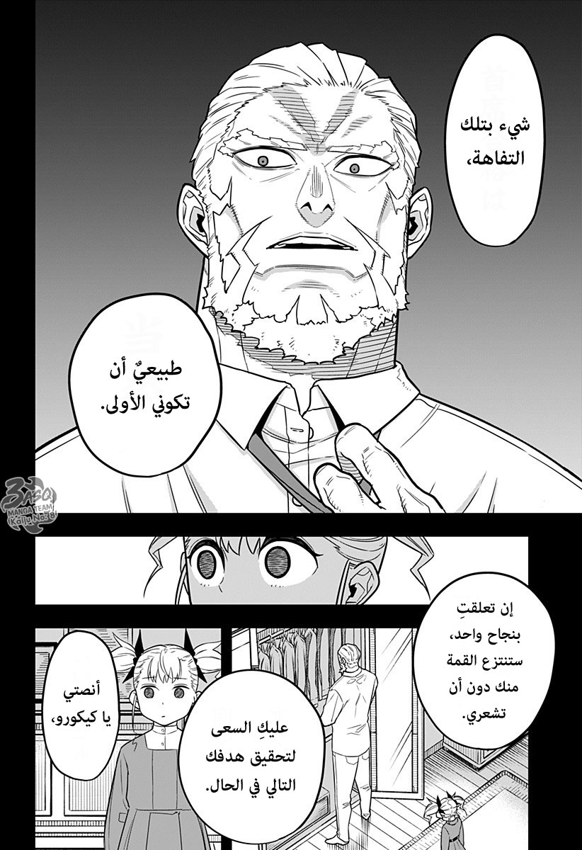 Read Kaiju No 8 Ar Manga Online