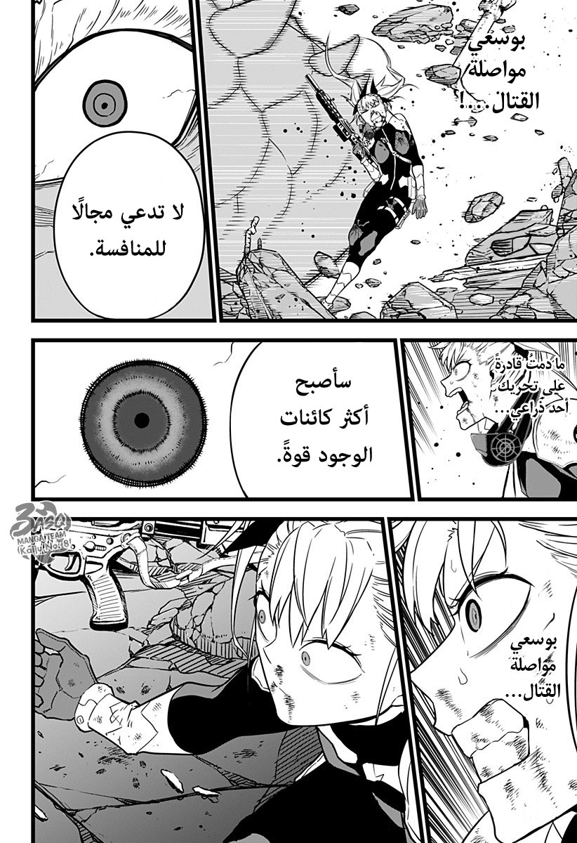 Read Kaiju No 8 Ar Manga Online