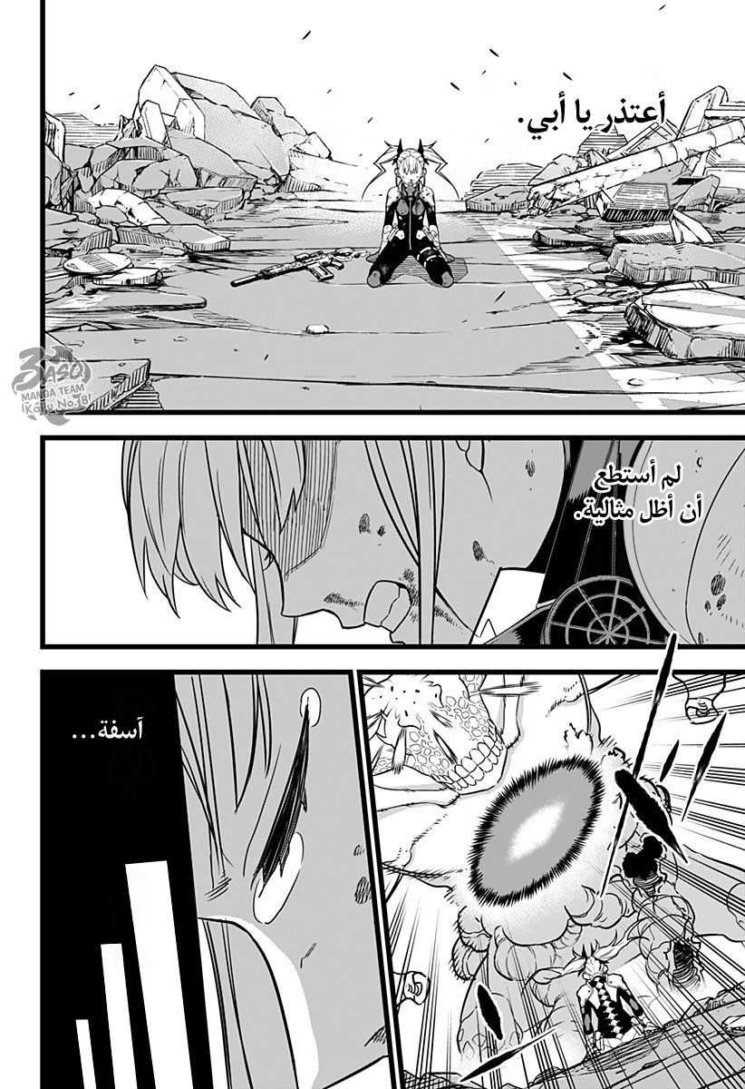 Read Kaiju No 8 Ar Manga Online