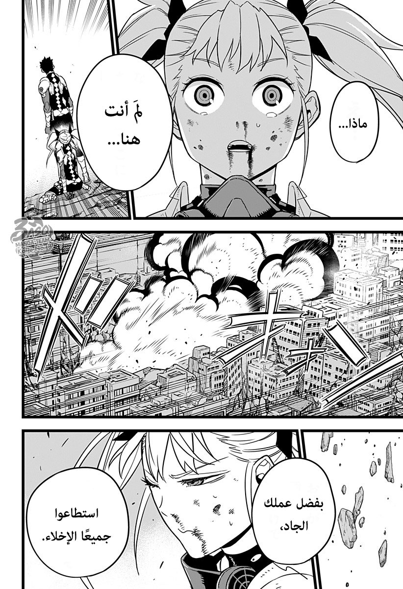 Read Kaiju No 8 Ar Manga Online