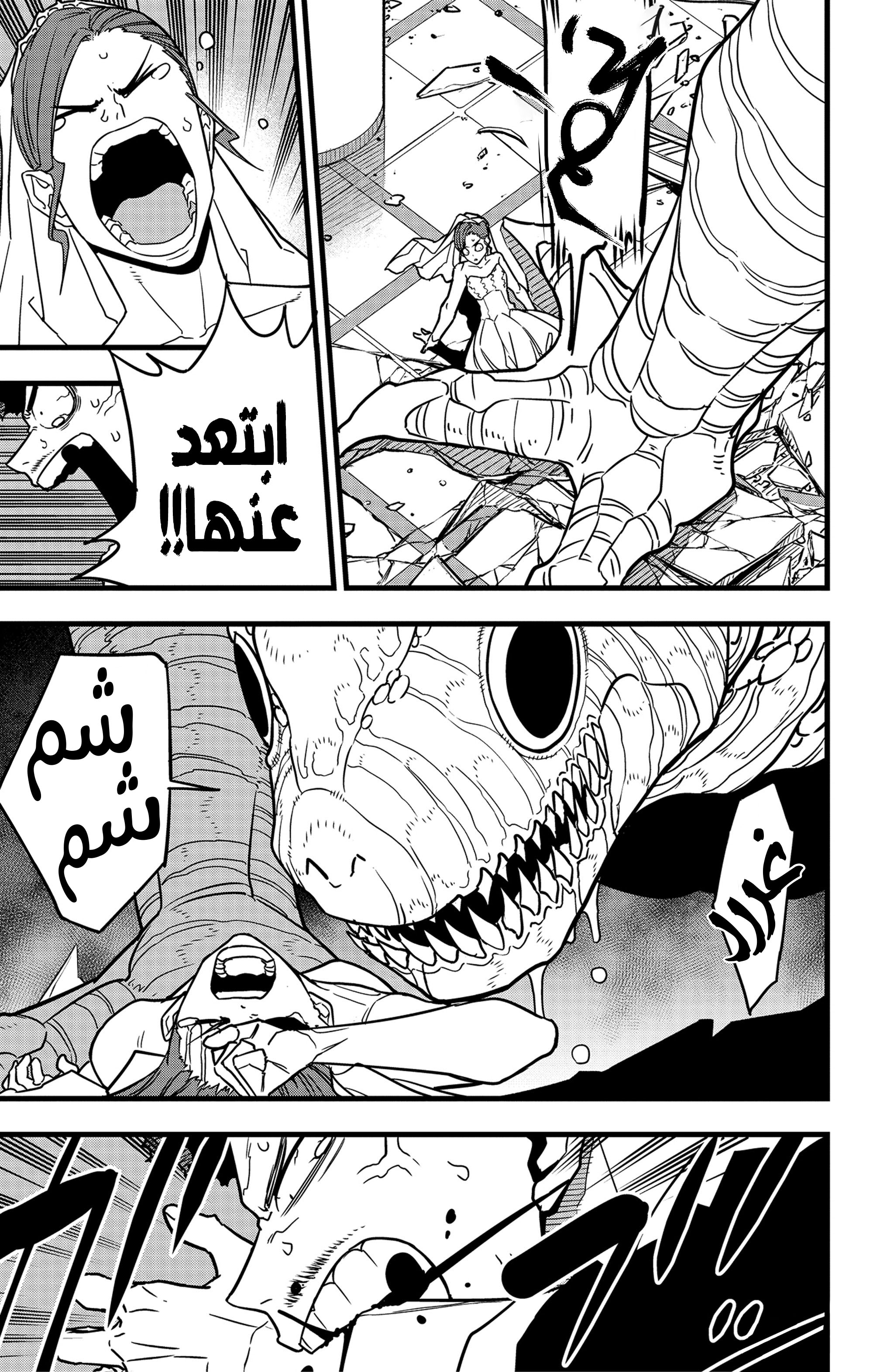 Read Kaiju No 8 Ar Manga Online