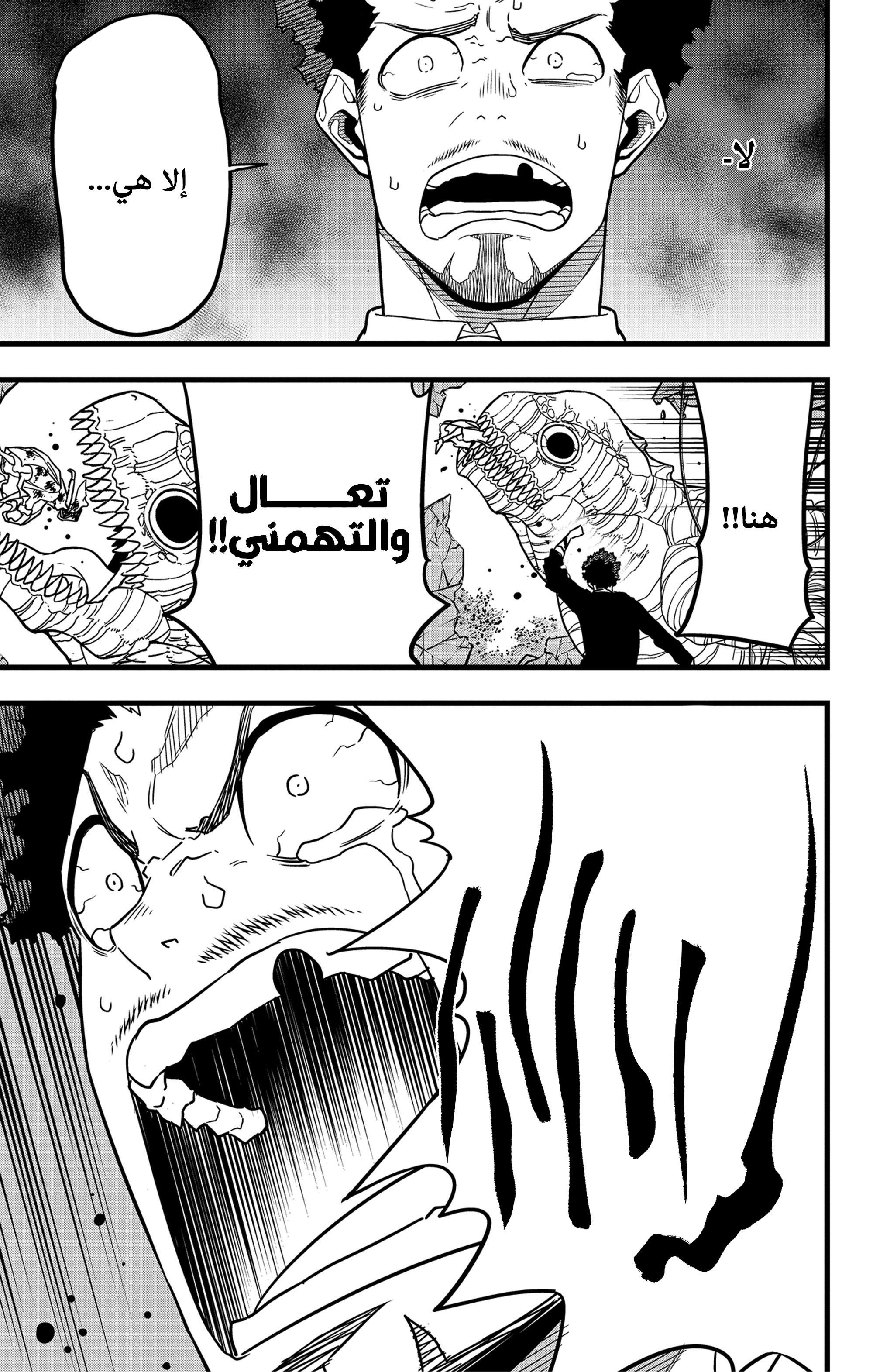 Read Kaiju No 8 Ar Manga Online