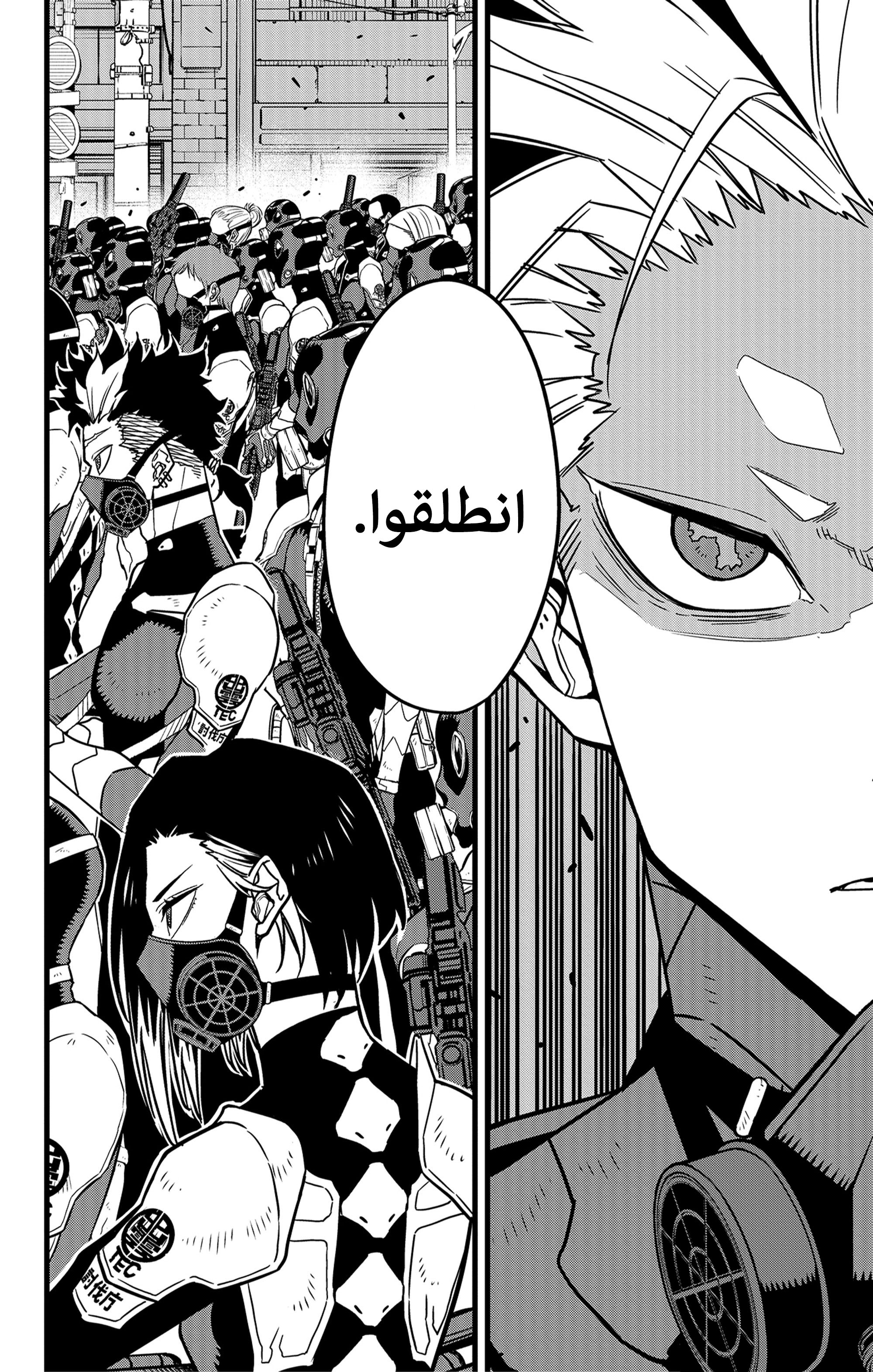 Read Kaiju No 8 Ar Manga Online