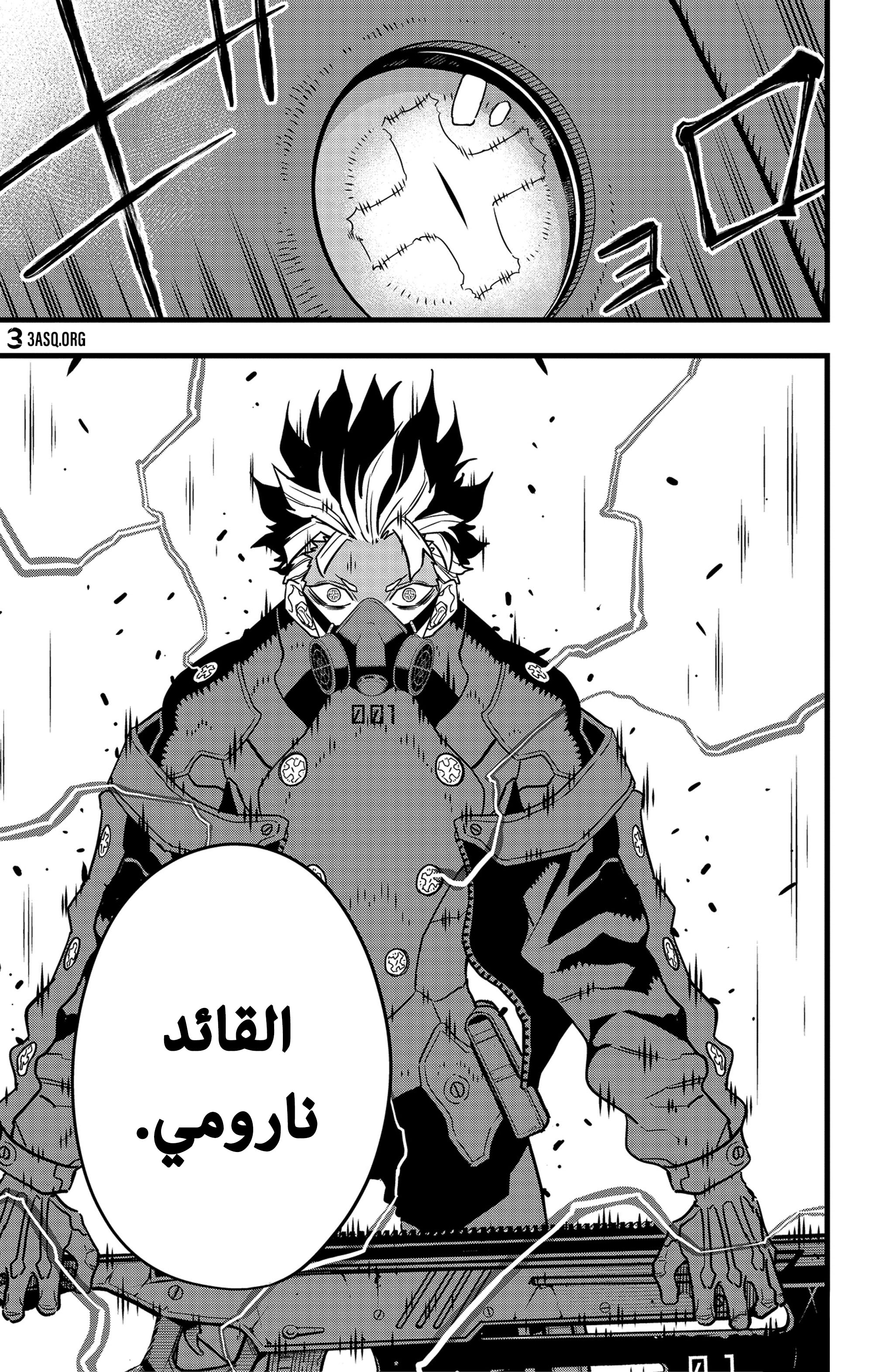 Read Kaiju No 8 Ar Manga Online