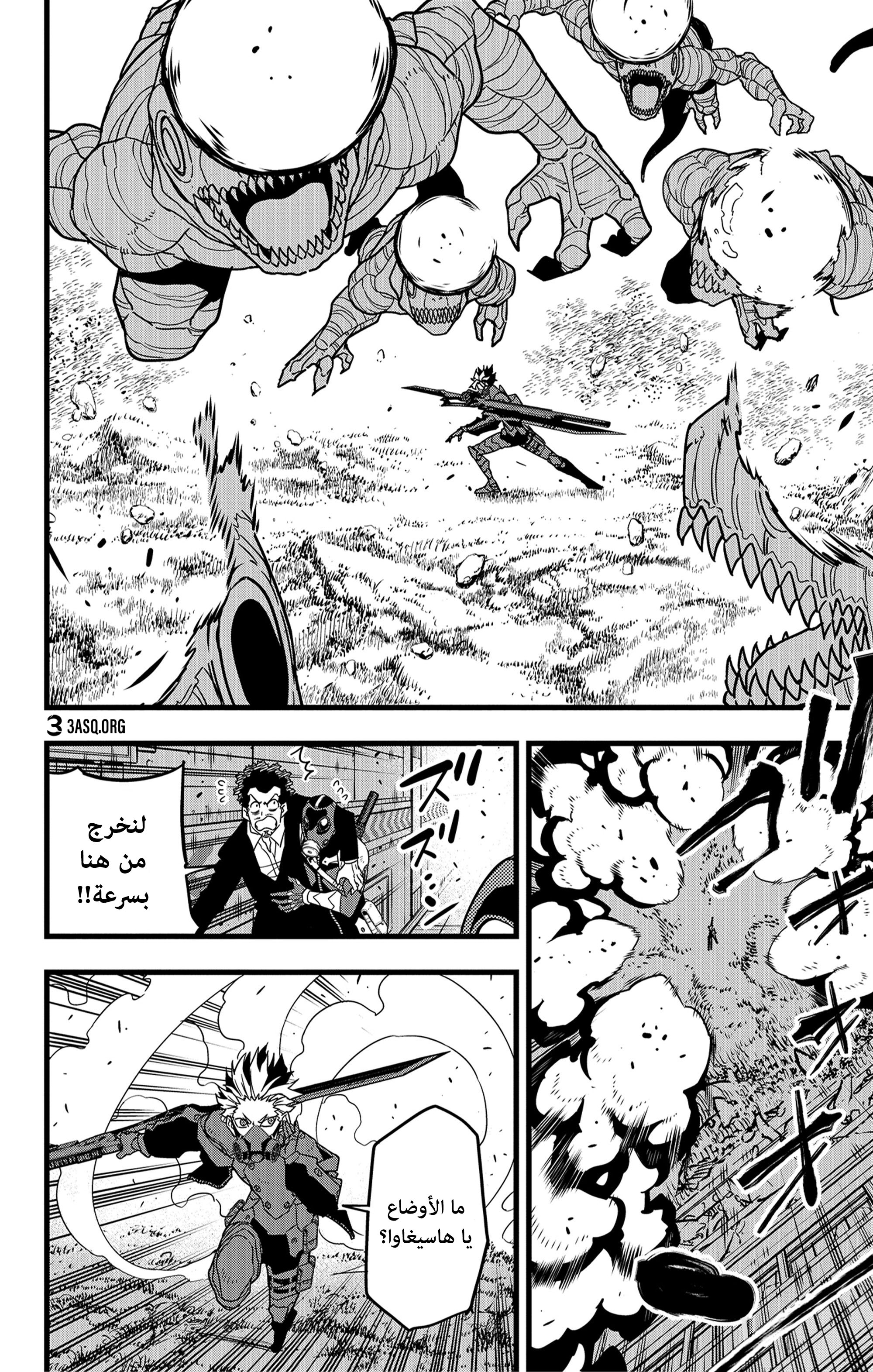 Read Kaiju No 8 Ar Manga Online