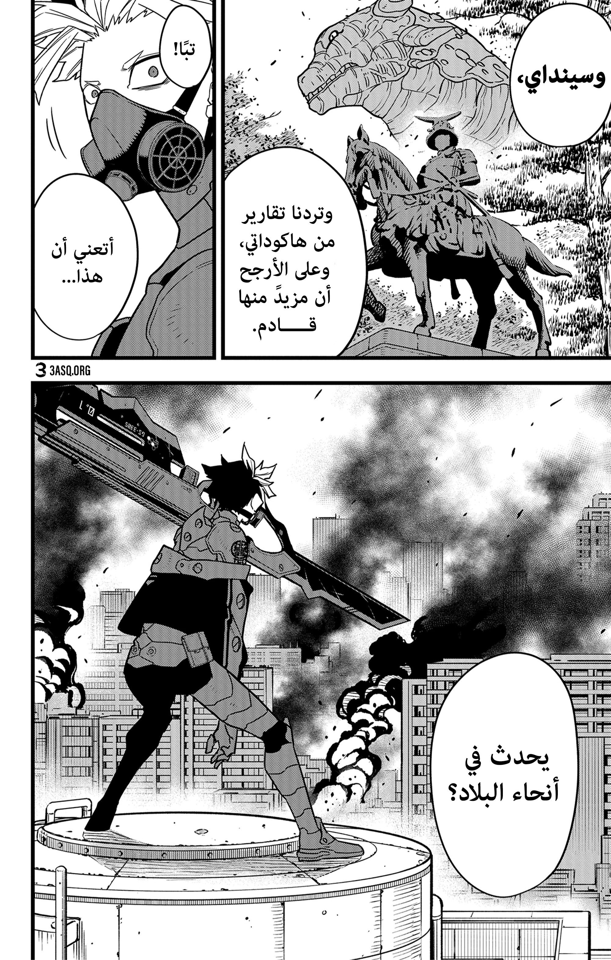 Read Kaiju No 8 Ar Manga Online