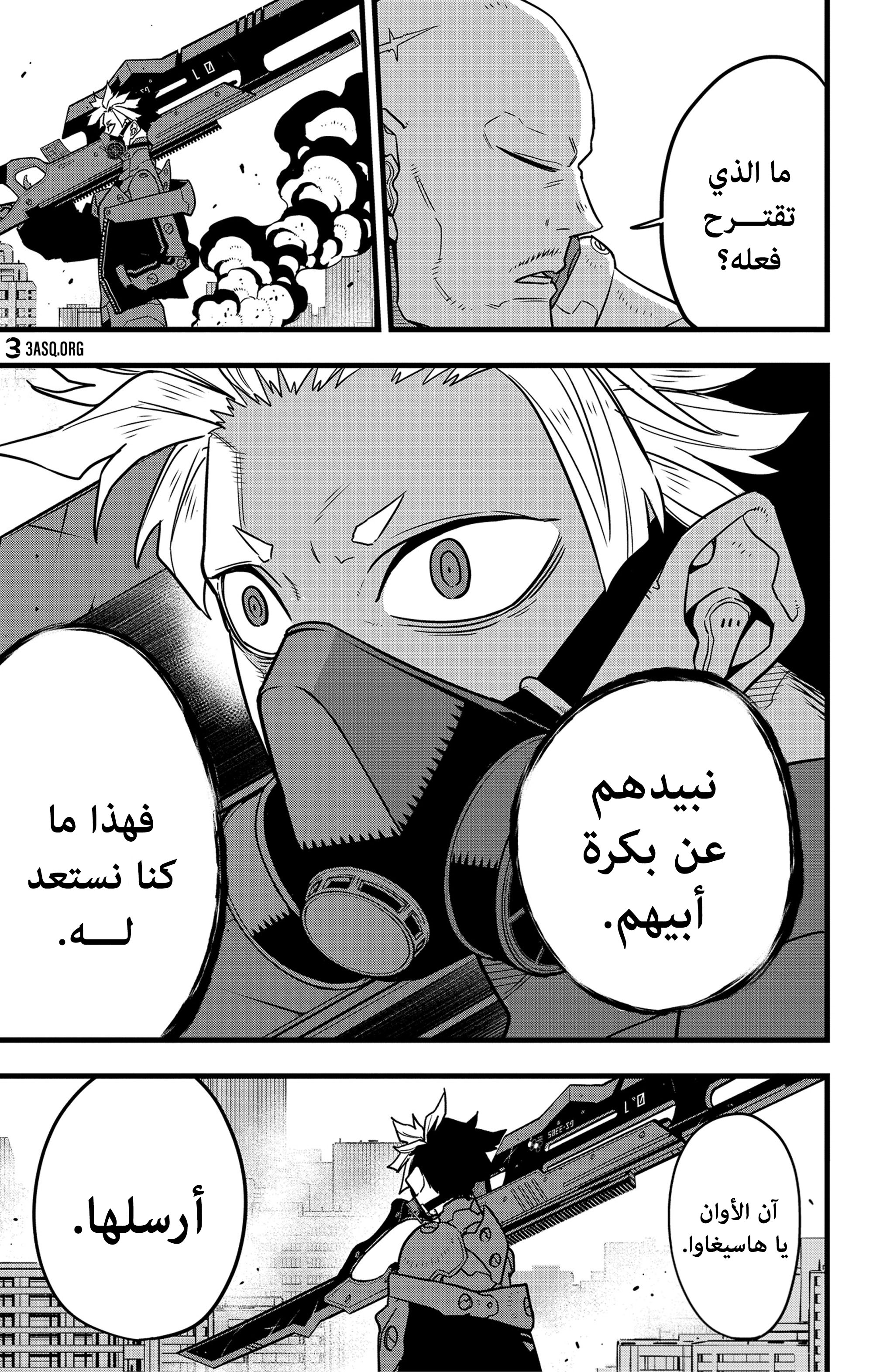 Read Kaiju No 8 Ar Manga Online