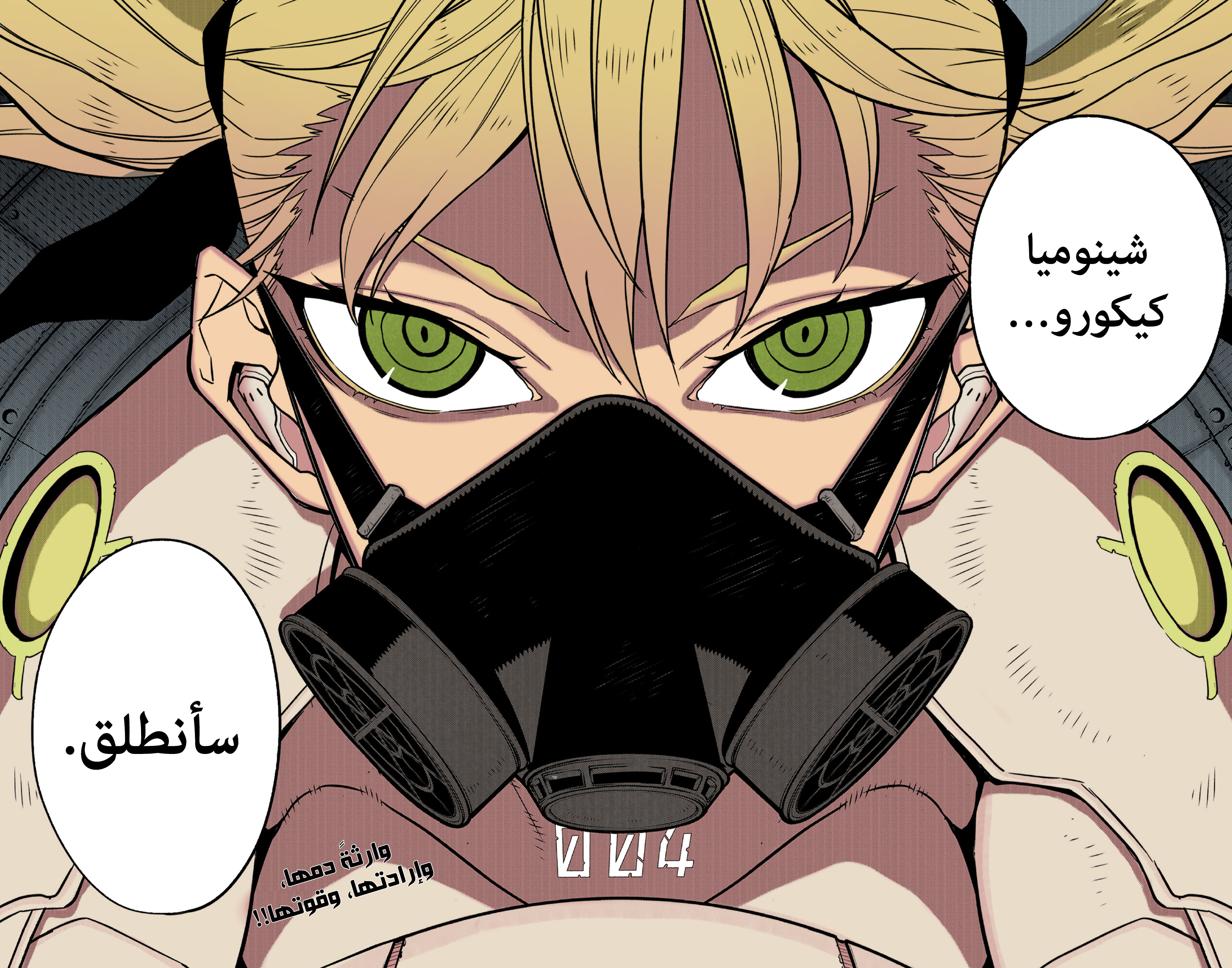 Read Kaiju No 8 Ar Manga Online
