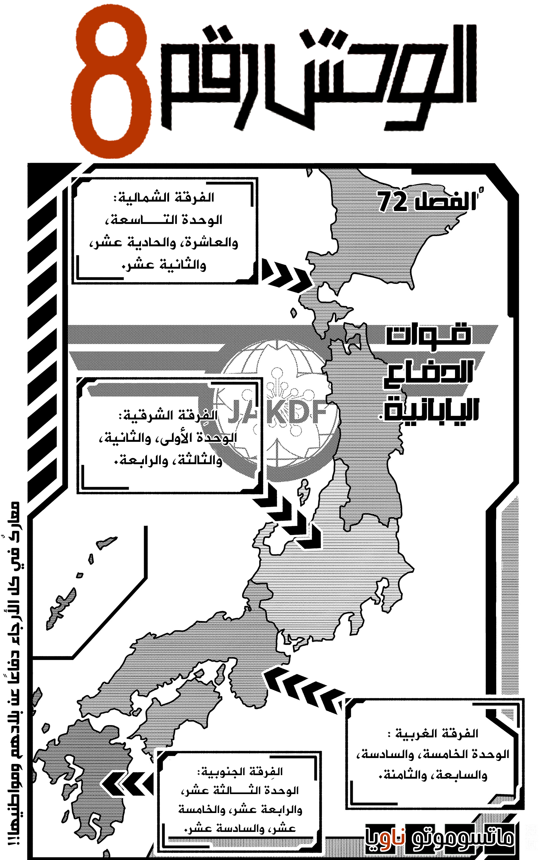 Read Kaiju No 8 Ar Manga Online