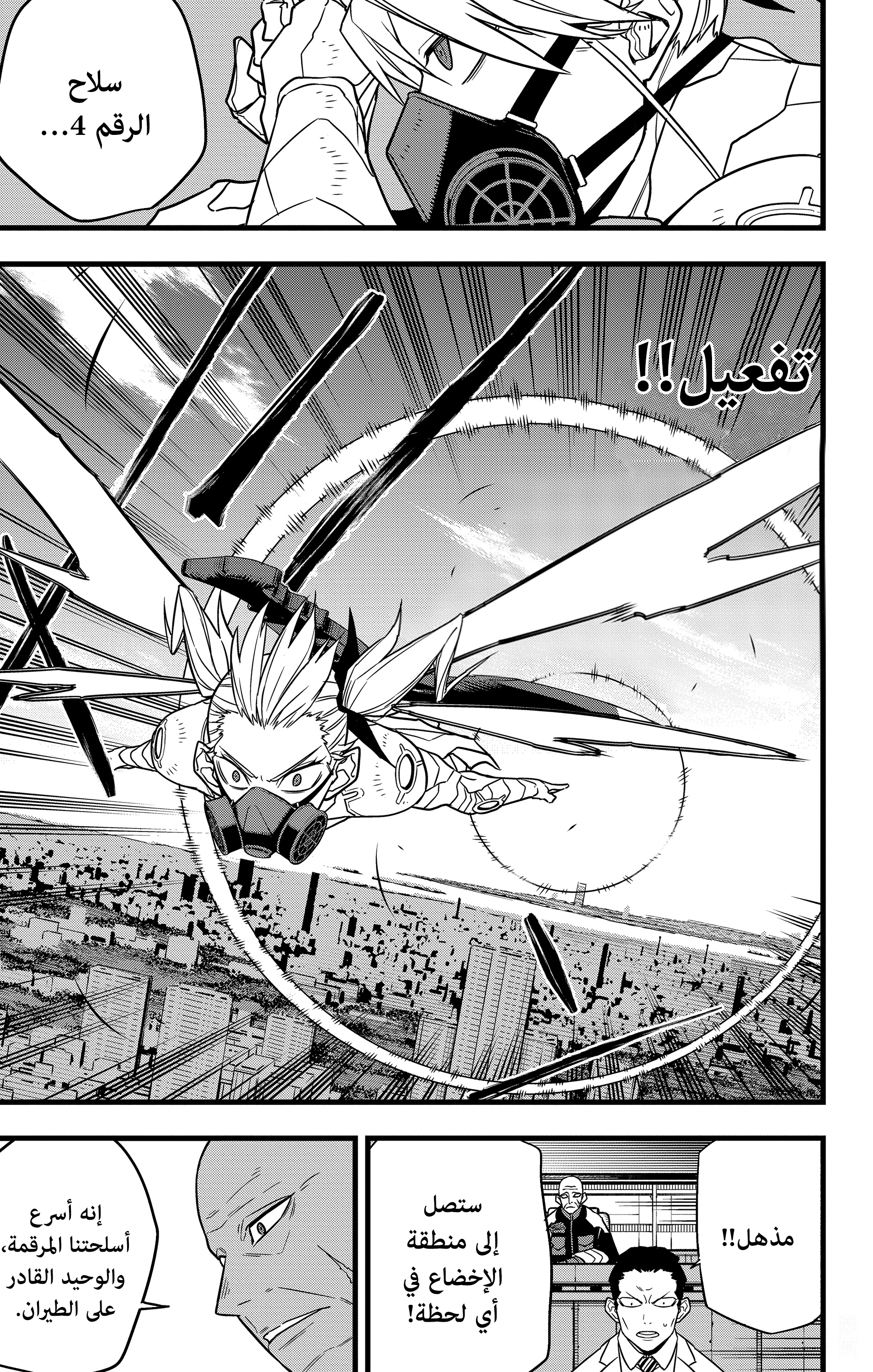 Read Kaiju No 8 Ar Manga Online