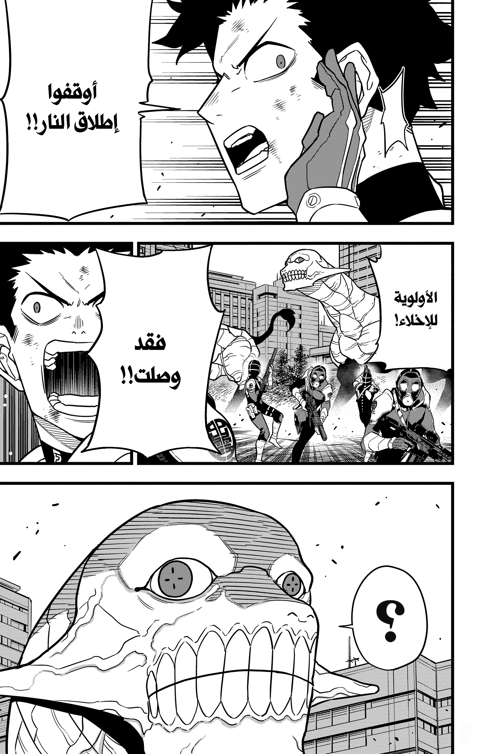 Read Kaiju No 8 Ar Manga Online