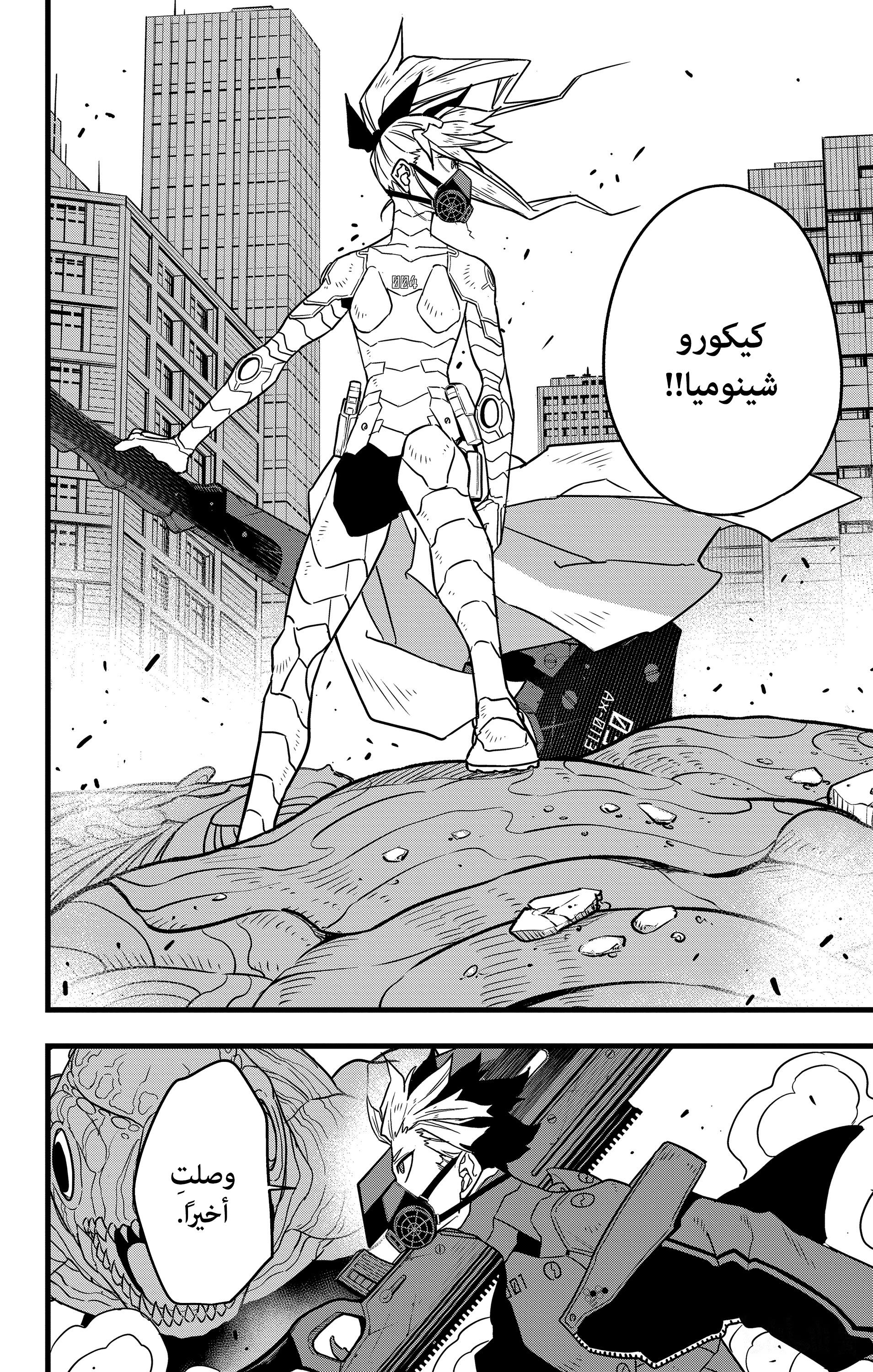 Read Kaiju No 8 Ar Manga Online