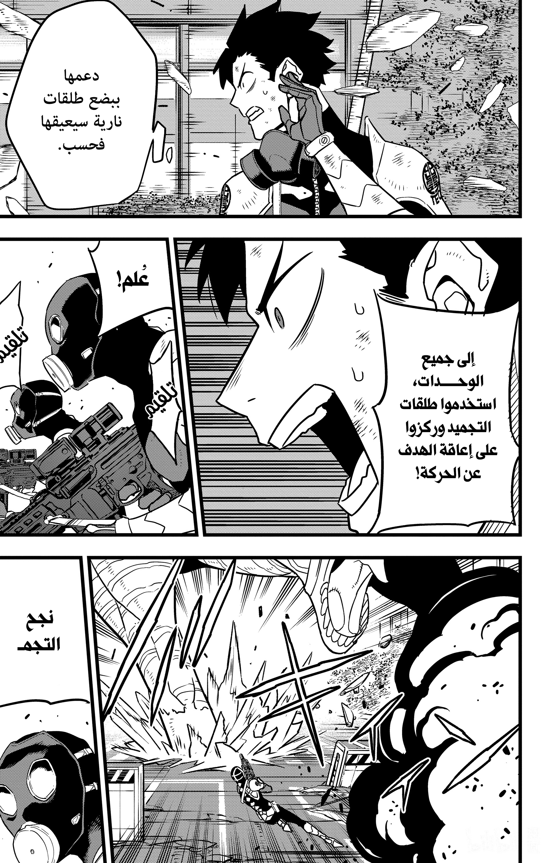 Read Kaiju No 8 Ar Manga Online