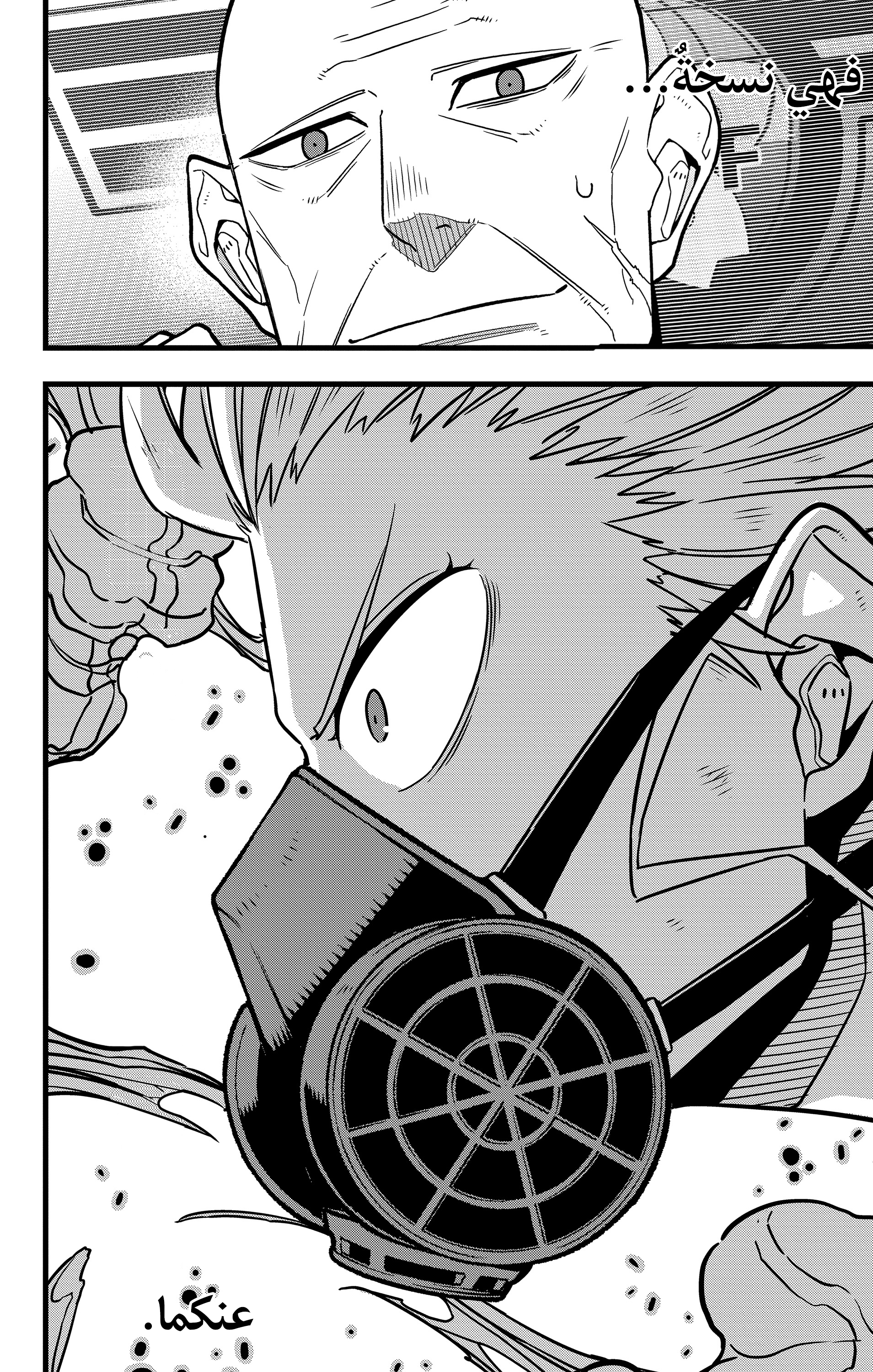 Read Kaiju No 8 Ar Manga Online
